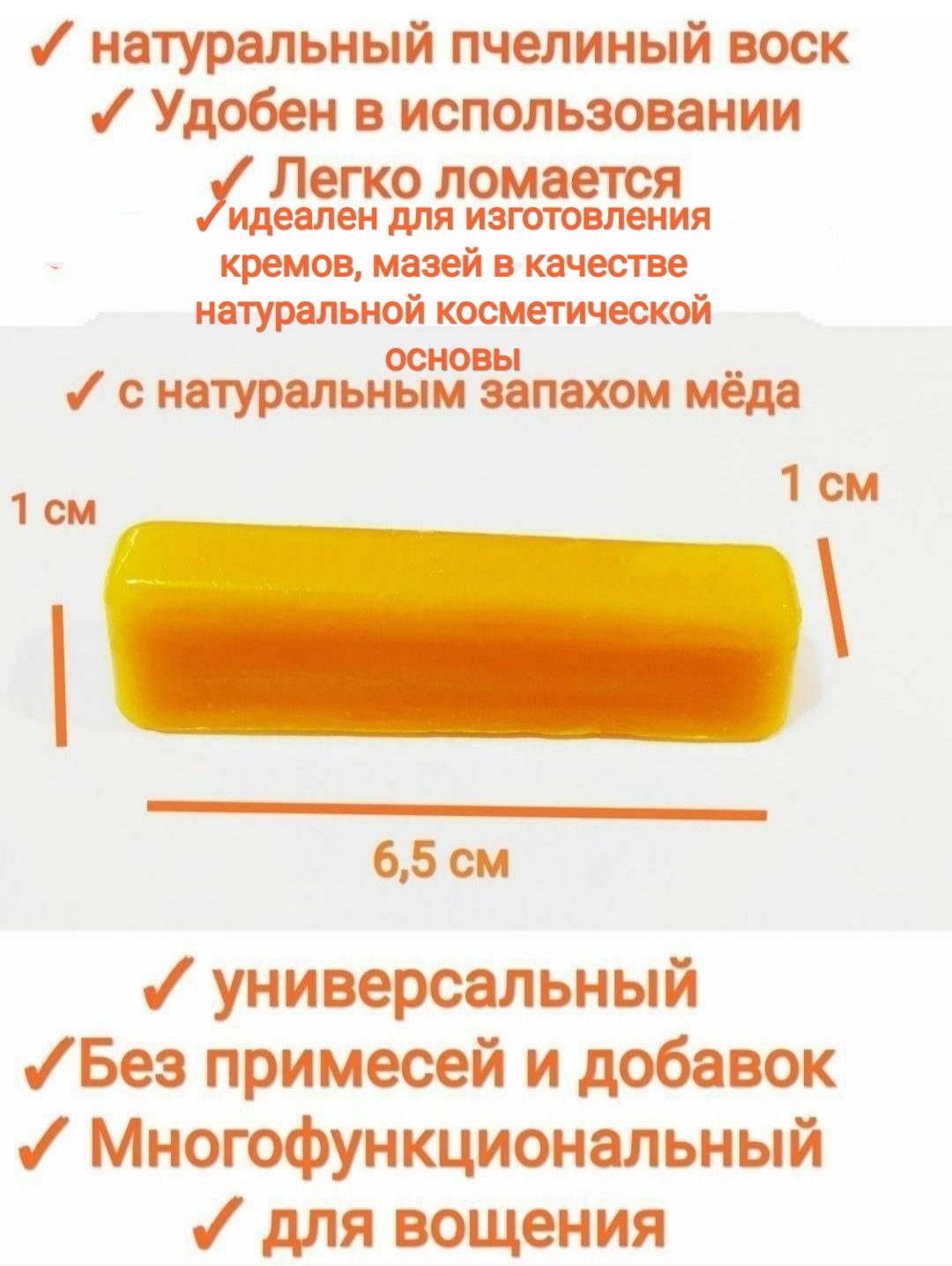 Косметический пчелиный воск для кремов/мазей, 20гр, для косметики ручной  работы, без примесей, premium