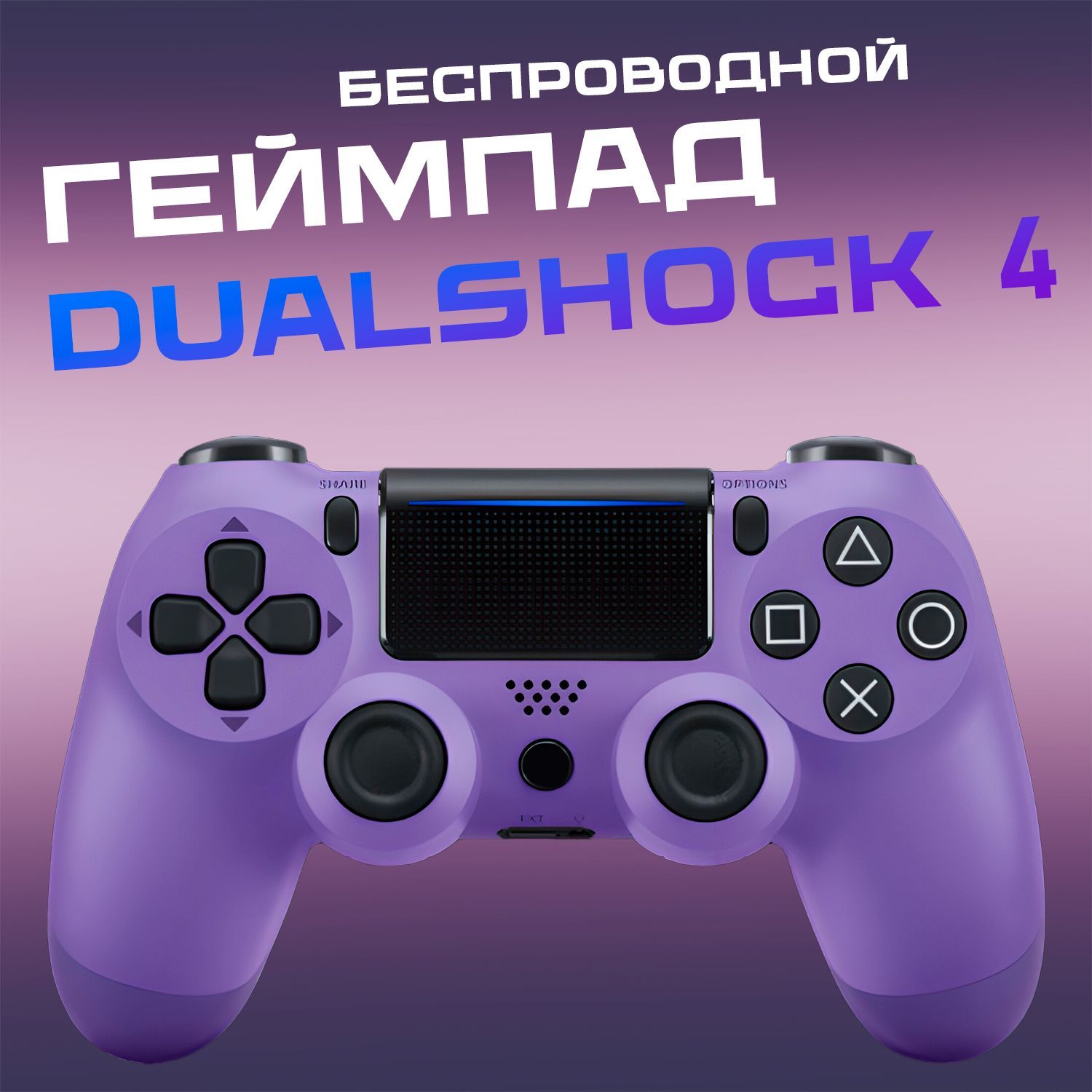 Подключить dualshock к пк по bluetooth. Как подключить дуалшок к ПК. Dlrow.