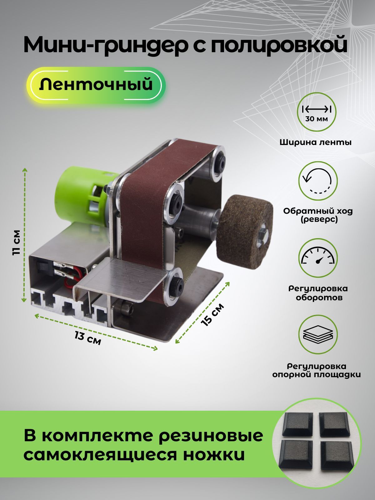 Шлифмашина ленточная ЗАП ГриндерМКП1 - купить по низким ценам в  интернет-магазине OZON (962064416)