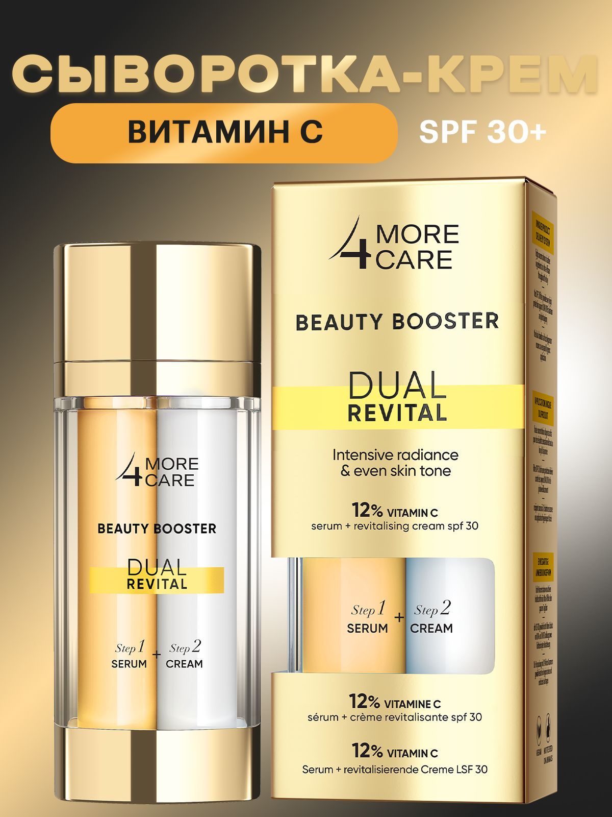 LIFT4SKIN Сыворотка для лица Защита, 30 мл