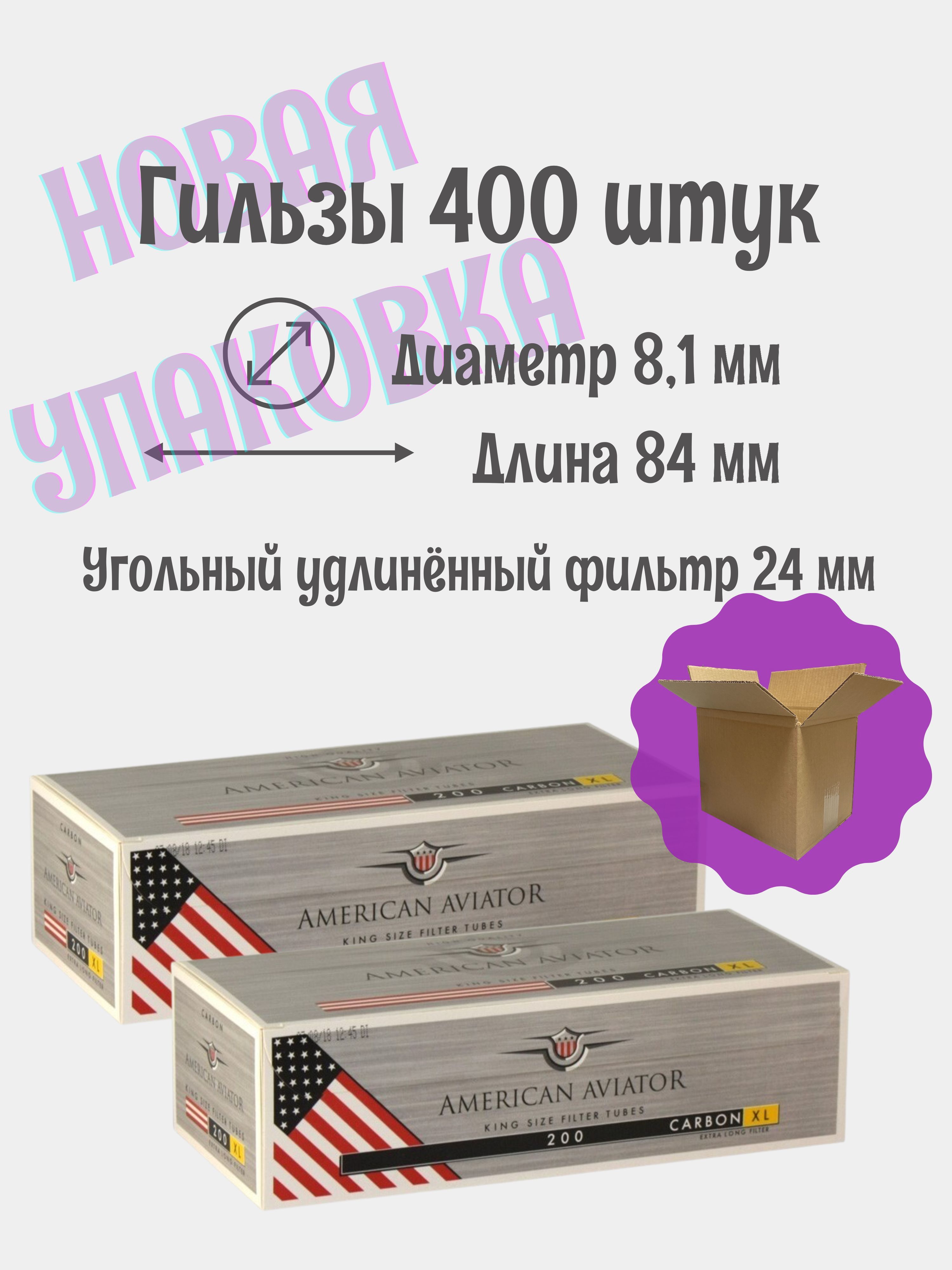 Купить Гильзы Для Сигарет 6 5 Мм