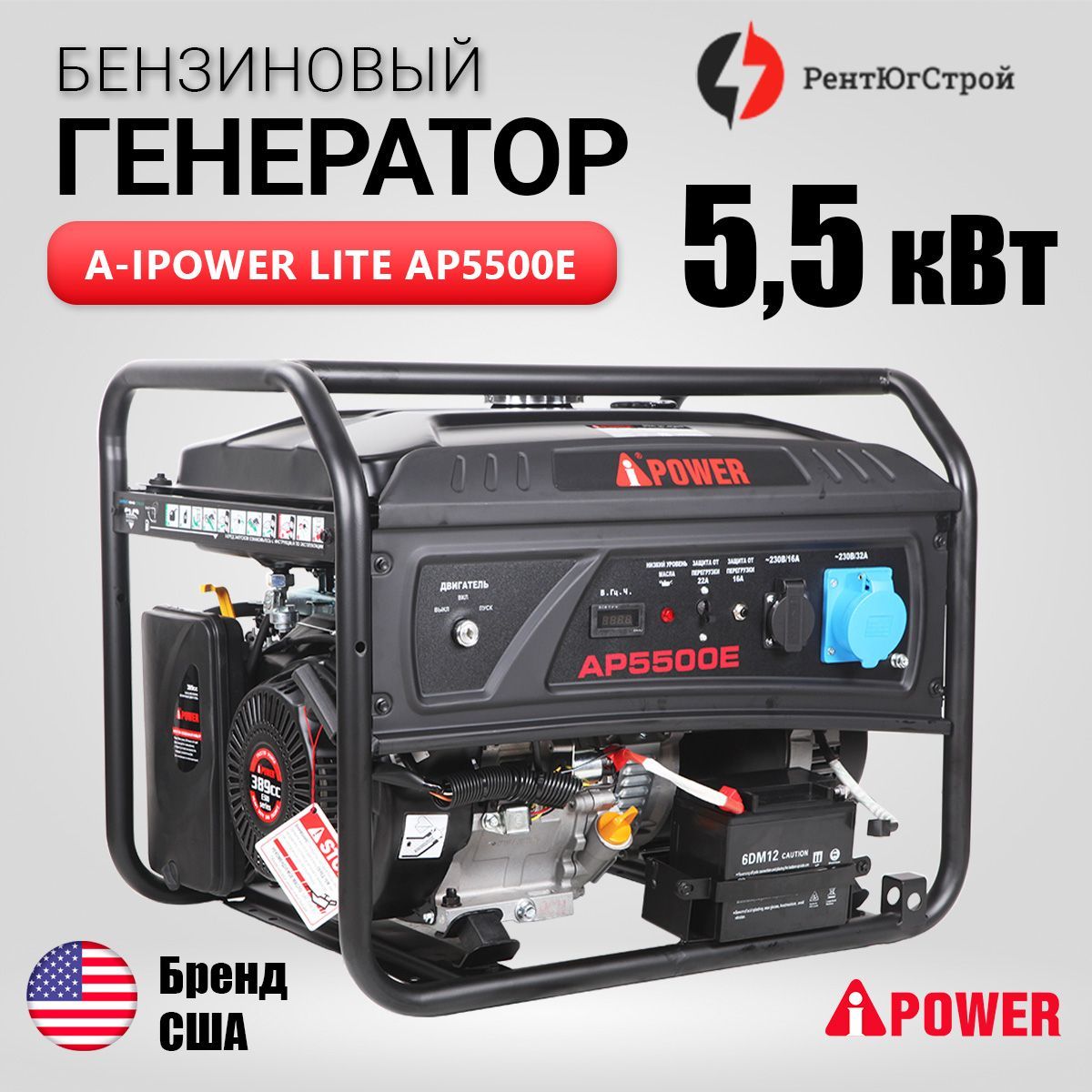 БензиновыйгенераторA-iPowerLiteAP5500Eсэлектростартером,5,5кВт,230В