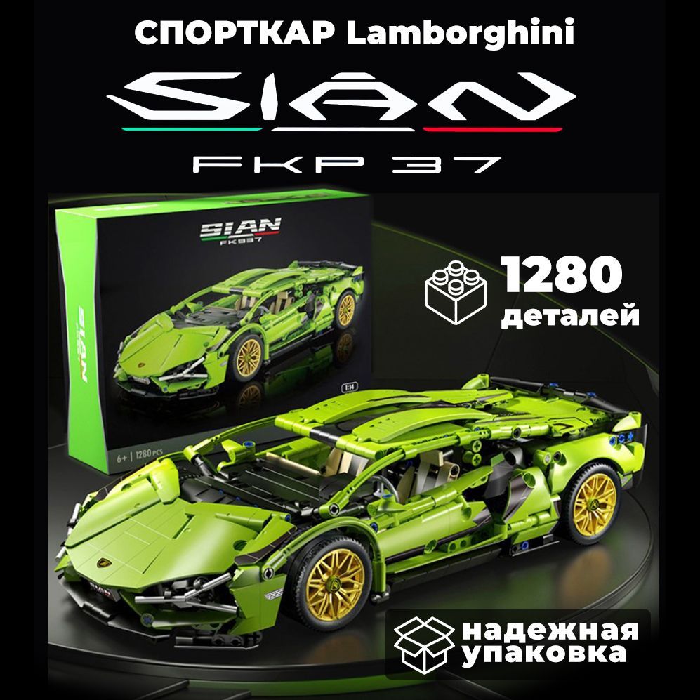 Бокс для Ламборгини Сиан 42115 / Lego Technic Lamborghini Sian FKP 37 42115