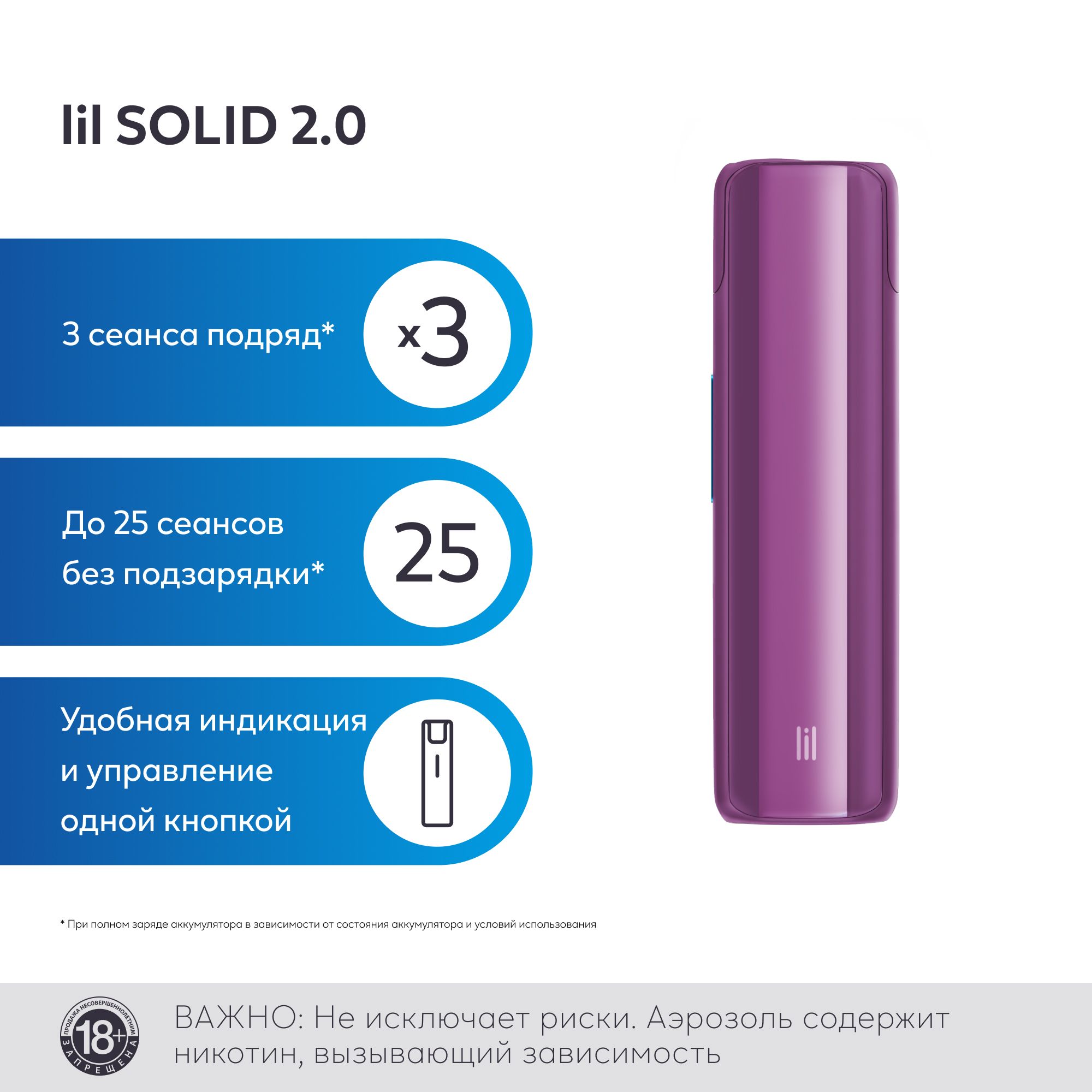 Комплект lil SOLID 2.0, Лиловый - купить с доставкой по выгодным ценам в  интернет-магазине OZON (857648015)