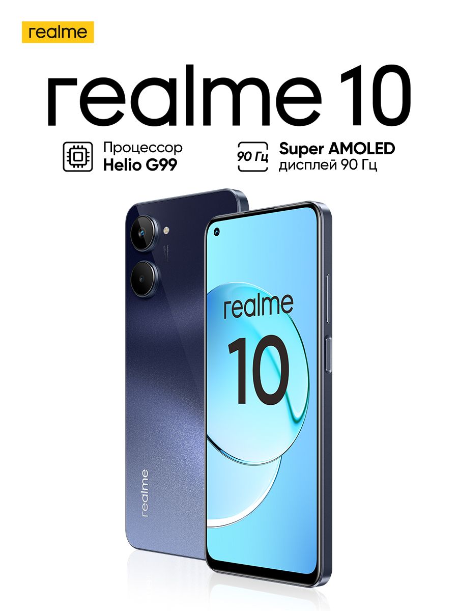 realme Смартфон 10 4G 8/128 ГБ, черный