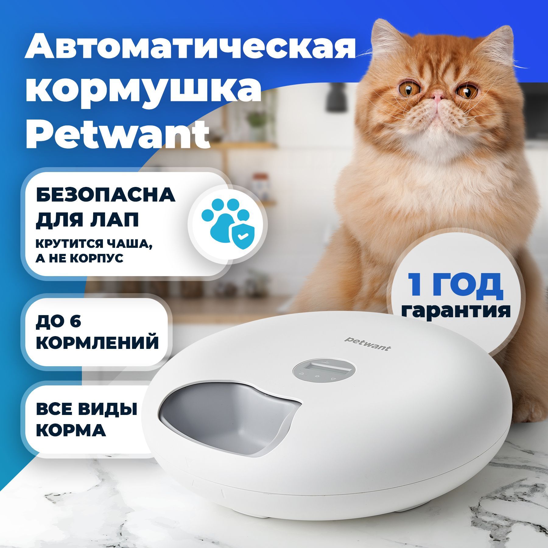 Автоматическая кормушка для домашних животных, для всех видов корма,  Petwant, на 3 дня, белая