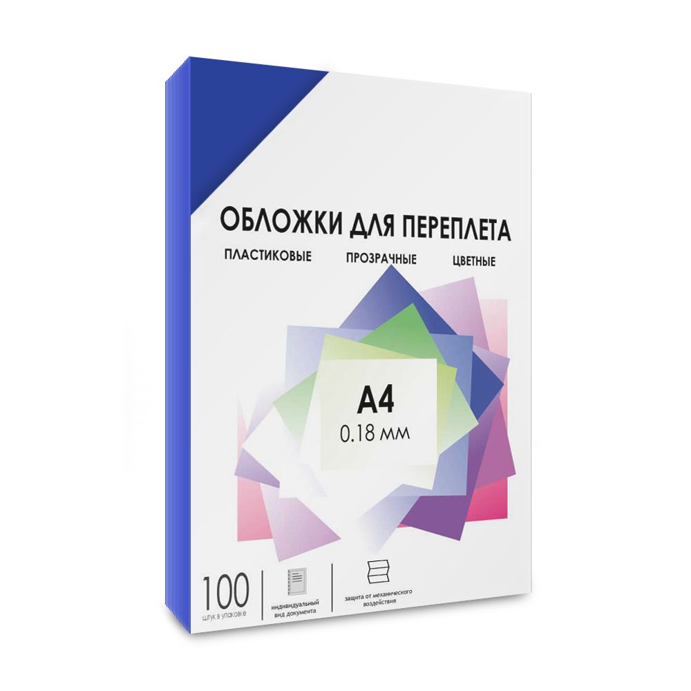 Обложки для переплета пластик A4 (0.18 мм) синие прозрачные 100 шт, ГЕЛЕОС (PCA4-180BL)