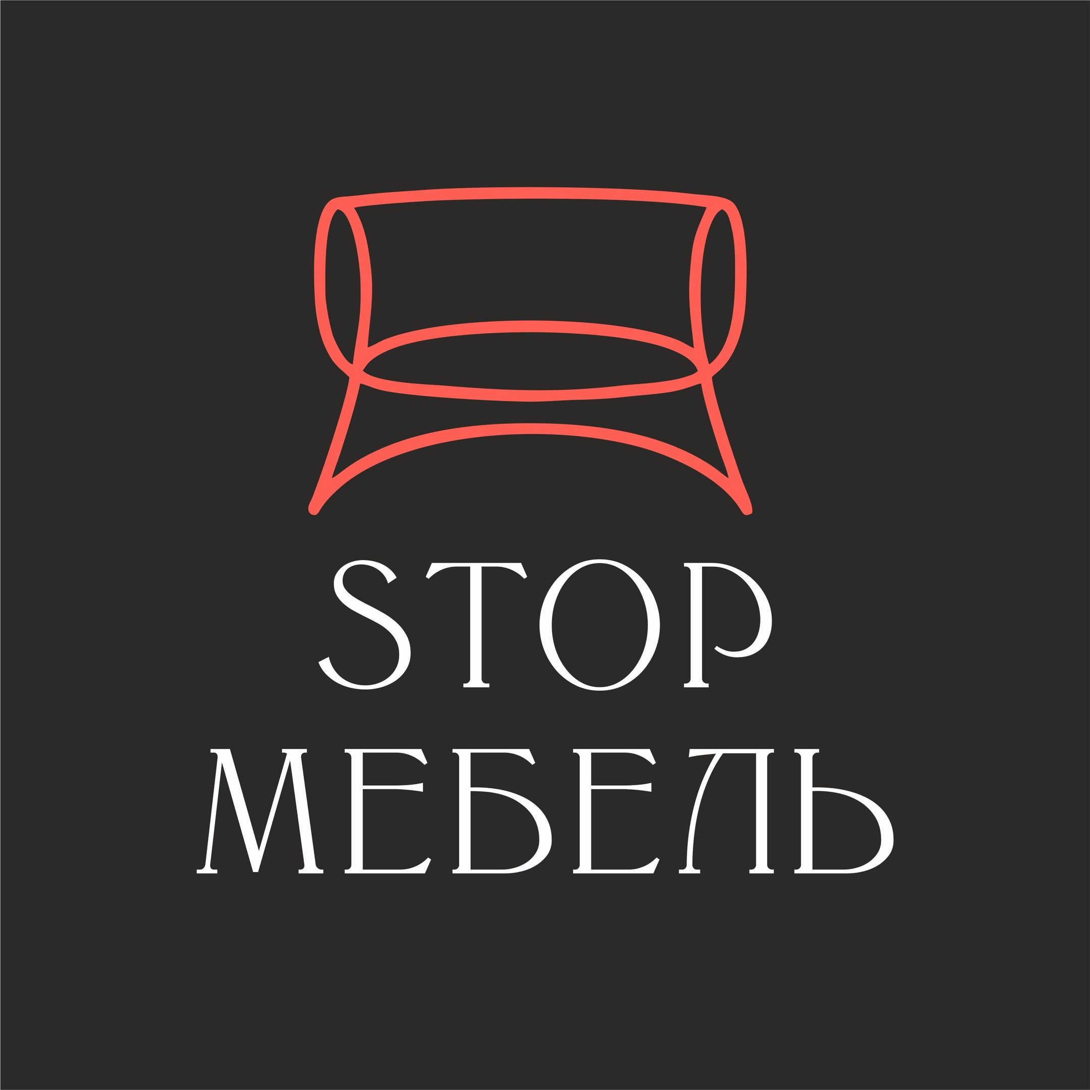 Мебельная фабрика «STOP мебель», г. Кузнецк — …