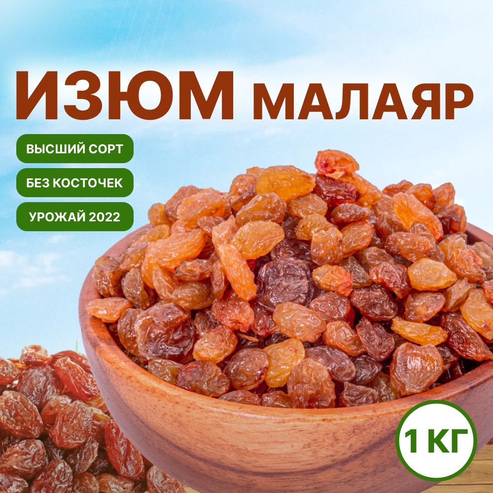 Сорт изюма без косточек 5