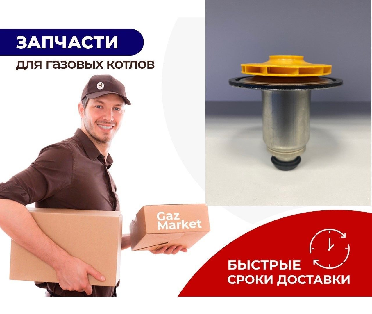 Ротор в котле. Grundfos втулка ротора 40 мм, колесо 72 мм. вставка вместо циркуляционного насоса 180 мм. озон запчасти.