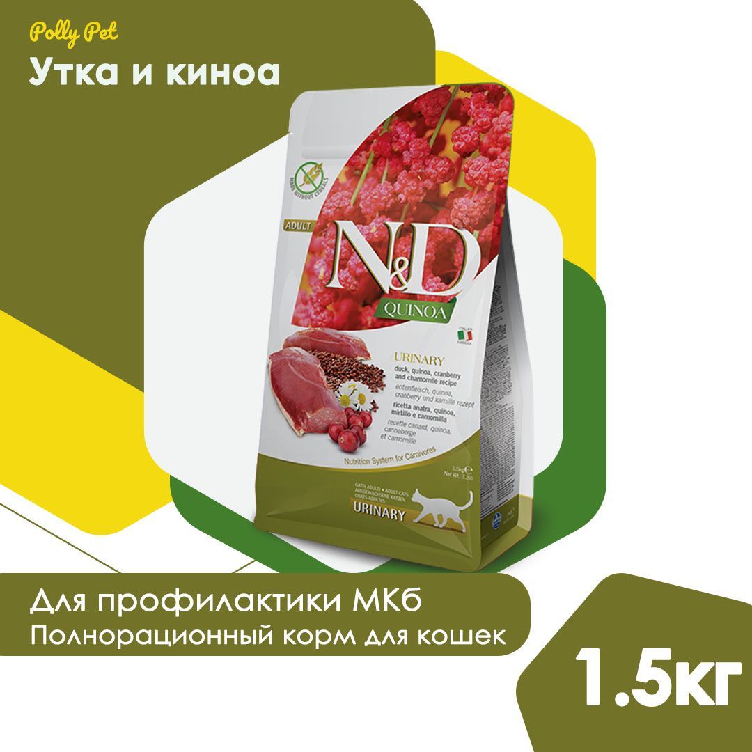 N&d best sale quinoa urinary