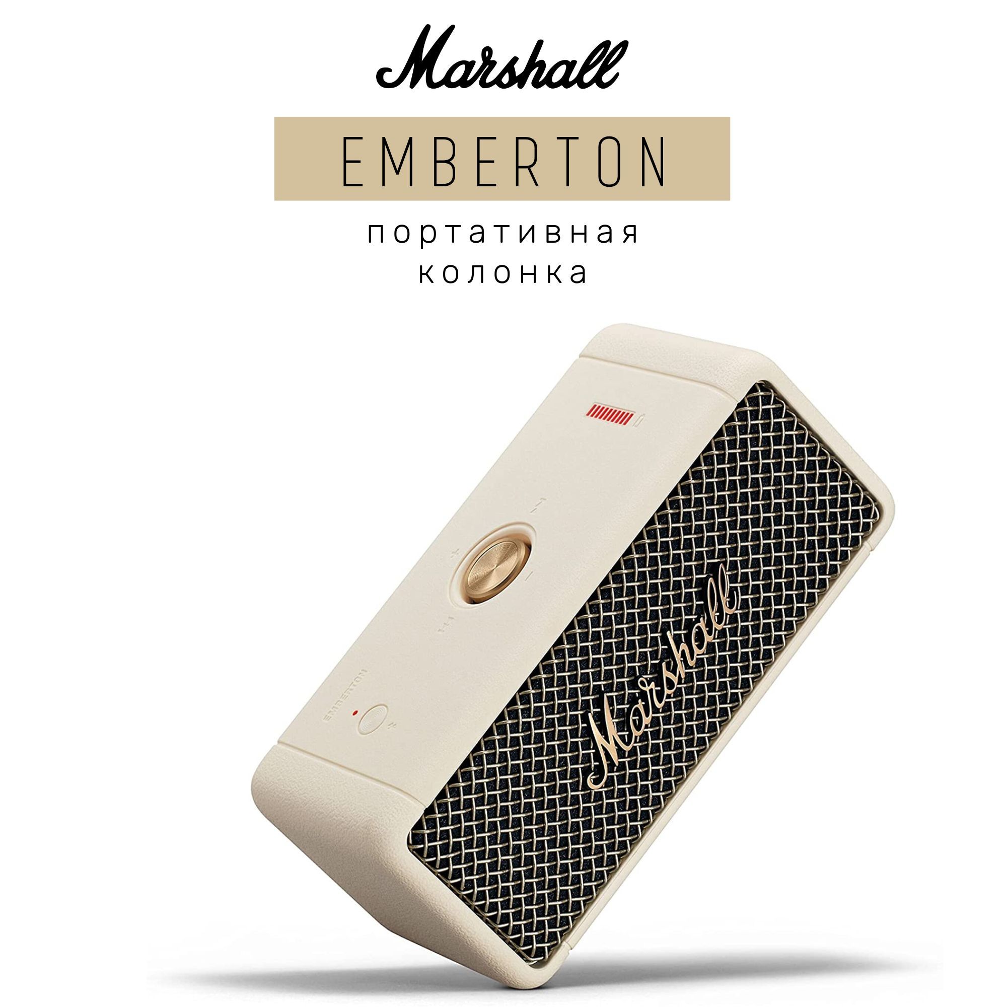 Колонка Marshall Emberton 2 Купить