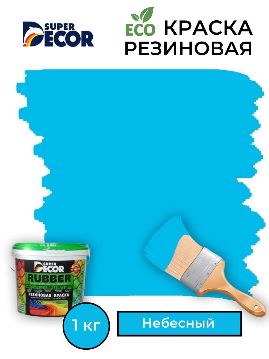 Краска super decor rubber