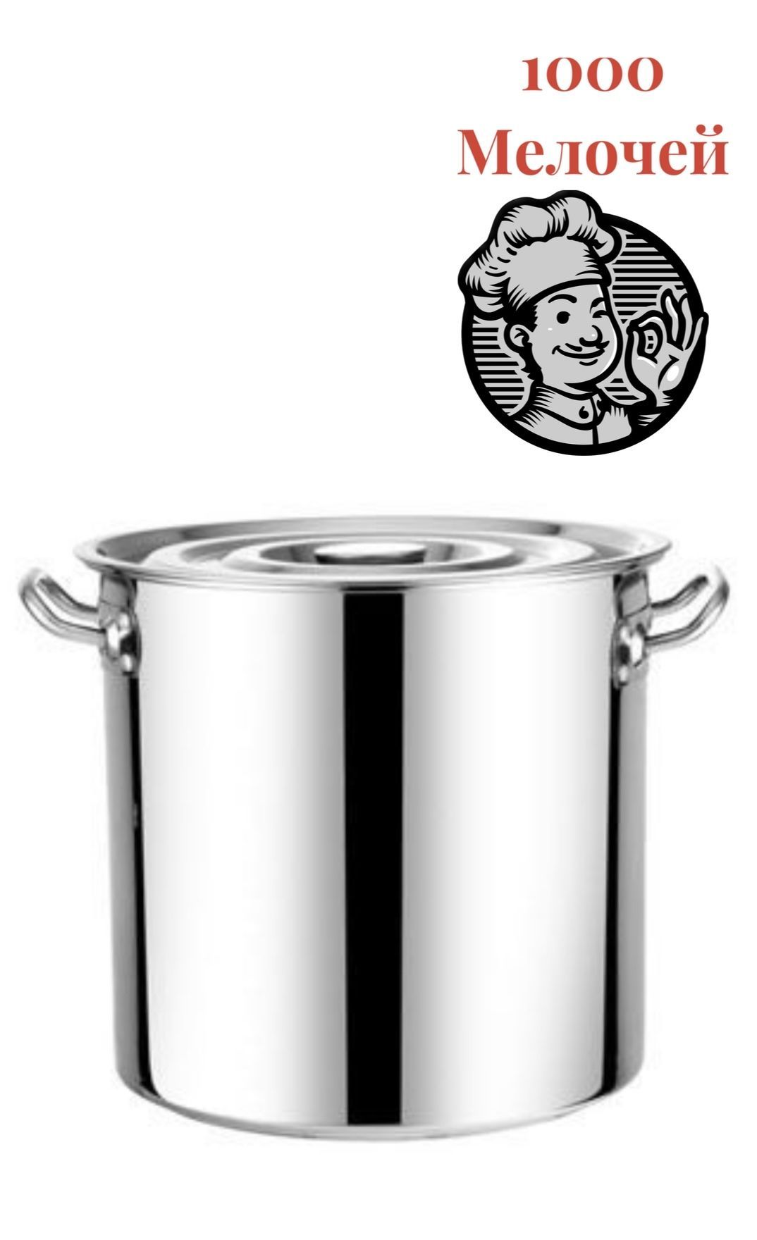 кастрюля luxstahl 15 л. Luxstahl котел 25л. кр. котел нерж 20,0л трс professional тм appetite sh12202. котел из нержавейки.