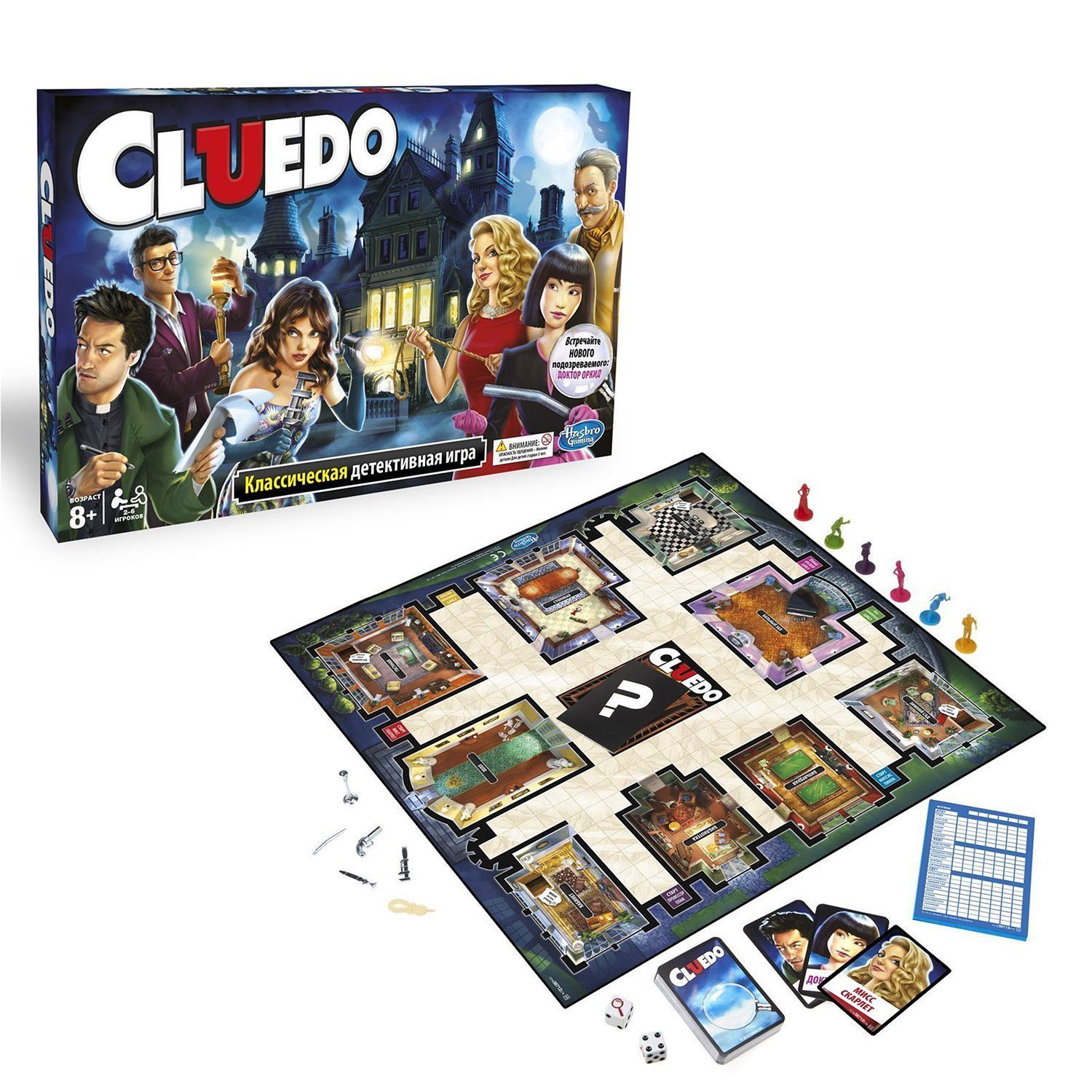 Где Купить Игру Cluedo