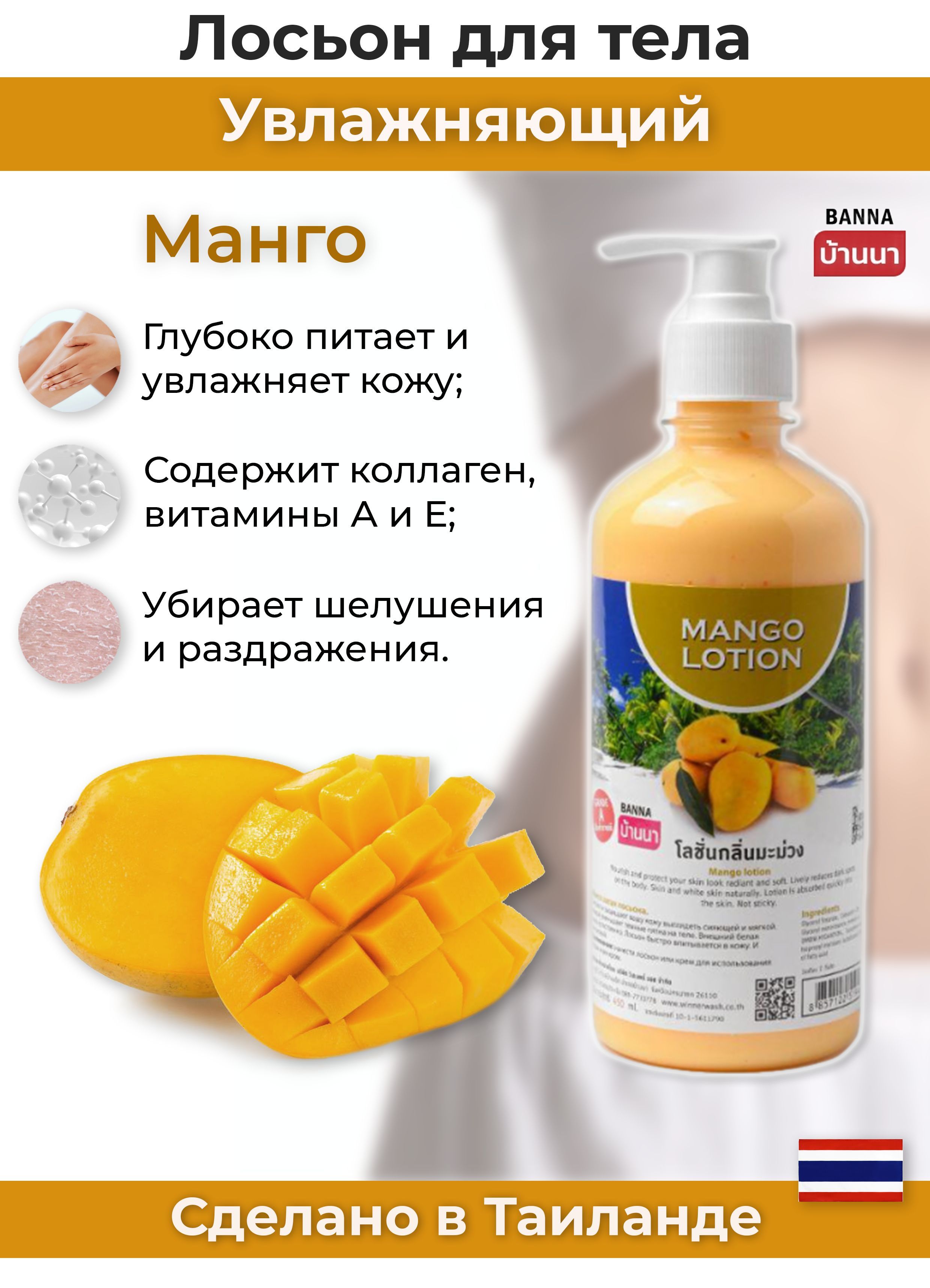 Косметическое масло от <b>тайского</b> бренда Banna (Банна), обогащенное натуральн...