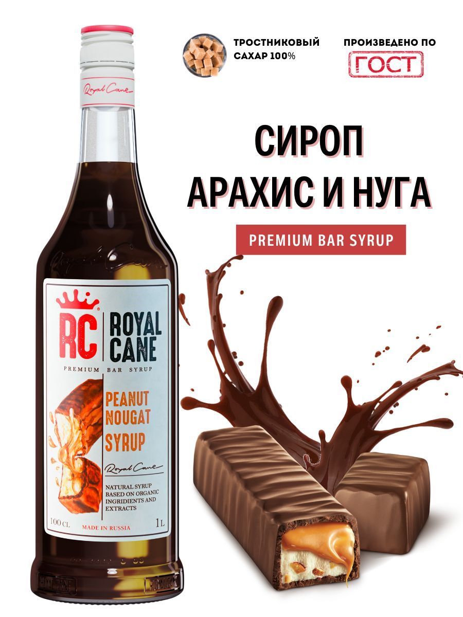 Сироп spoom инжир 1 л. Routin 1883 сироп ананас 1 л. Арахисовый сироп для кофе. Сиропы для коктейлей ричеза. Сироп 1883 попкорн.