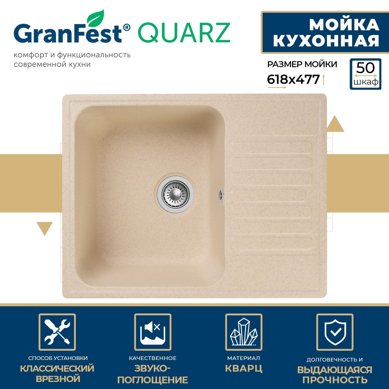 Мойка для кухни granfest quarz gf z13