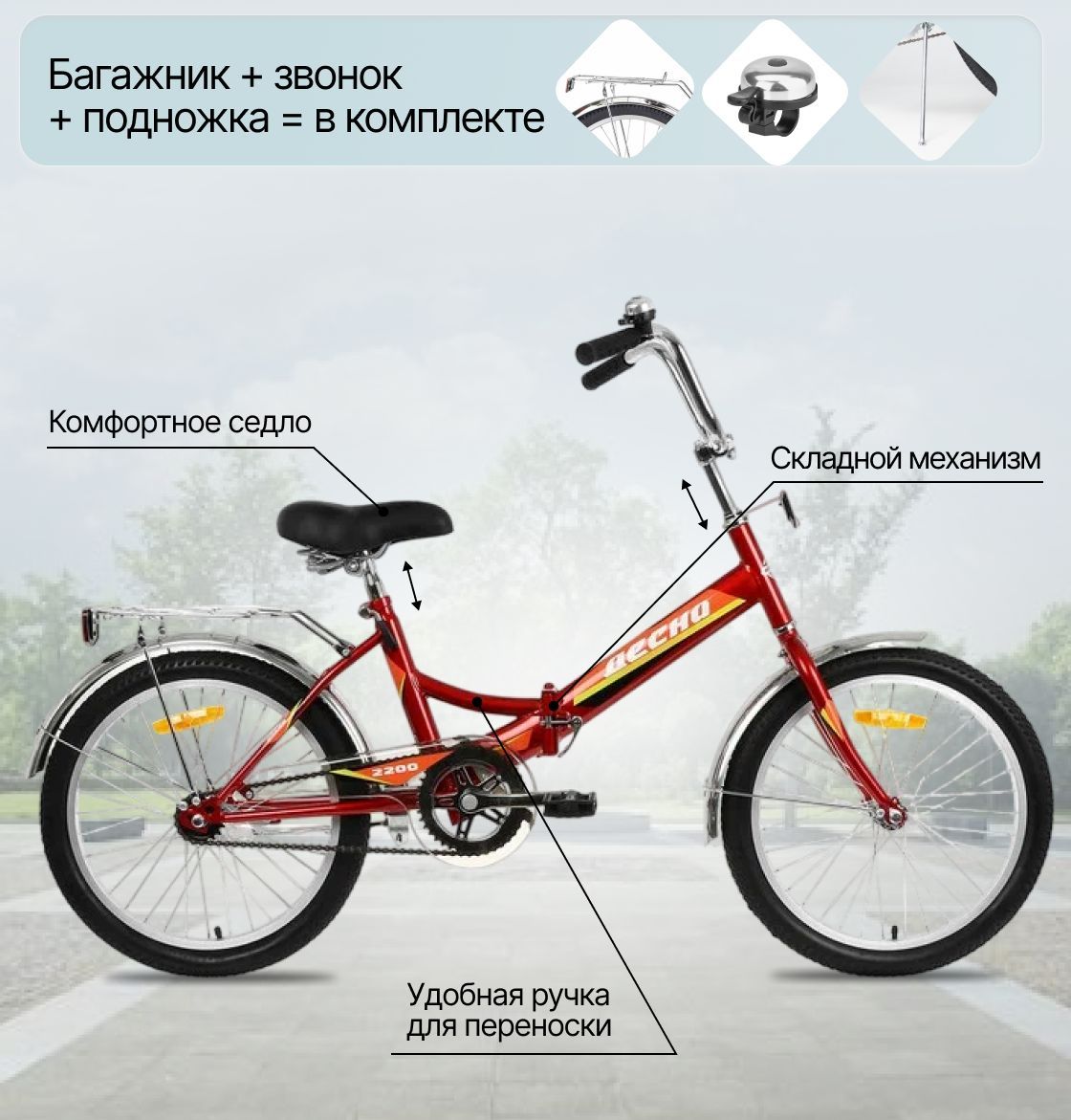 Десна 2200. Велосипед stels Десна 2200 20" красный. Десна велосипед складной 26.
