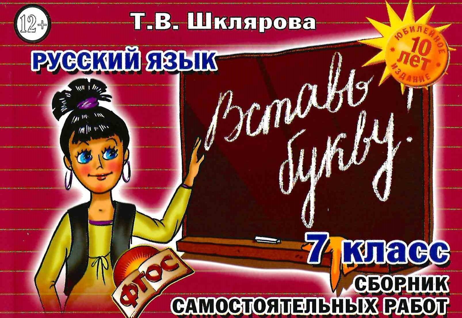 контрольные работы по химии сборник. химия сборник контрольных и самостоятельных работ по химии. т. сборник самостоятельных работ. контрольные и самостоятельные работы по алгебре и геометрии.