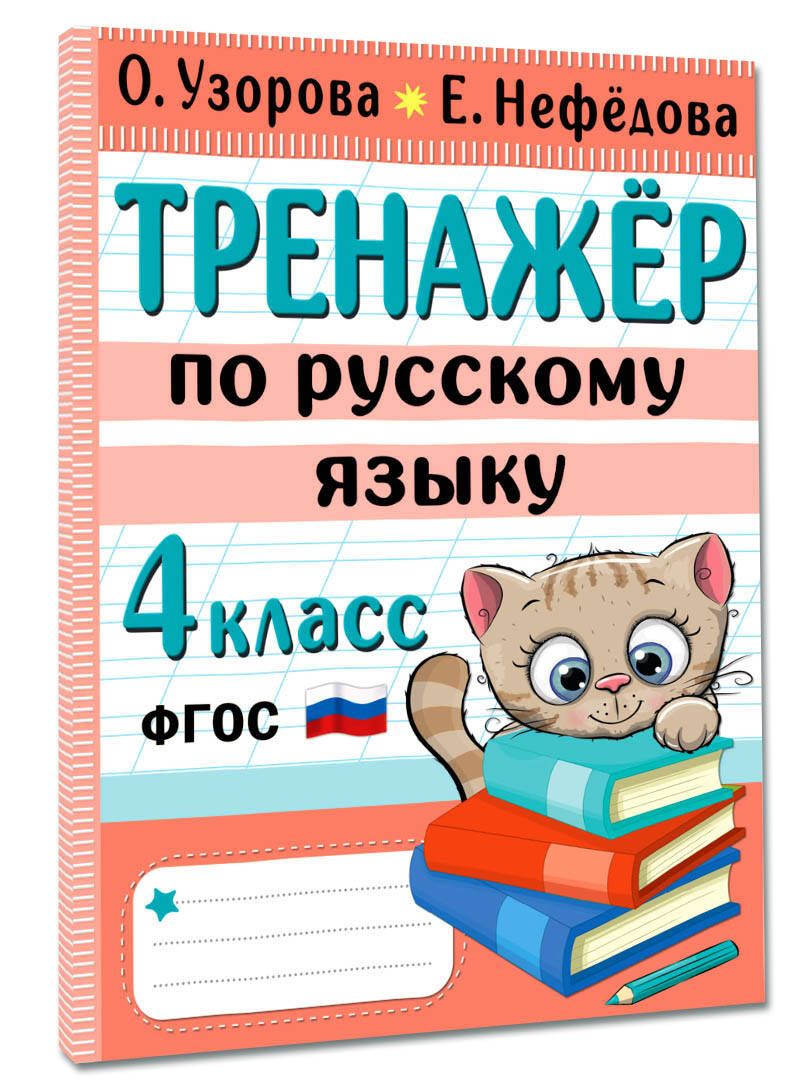 контрольный диктант по русскому языку на обособленные члены предложения фото 105