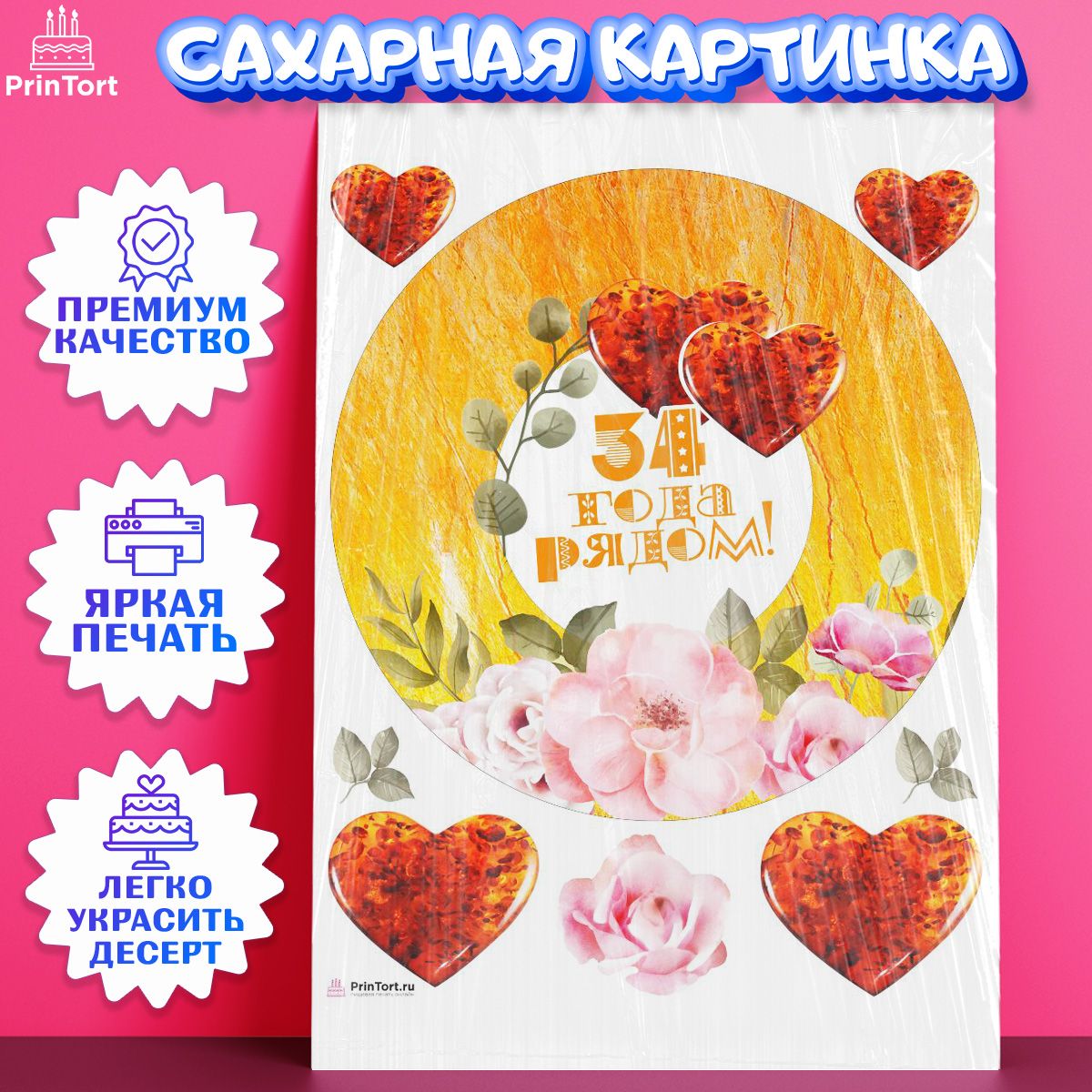 Открытки с днем свадьбы 34 года