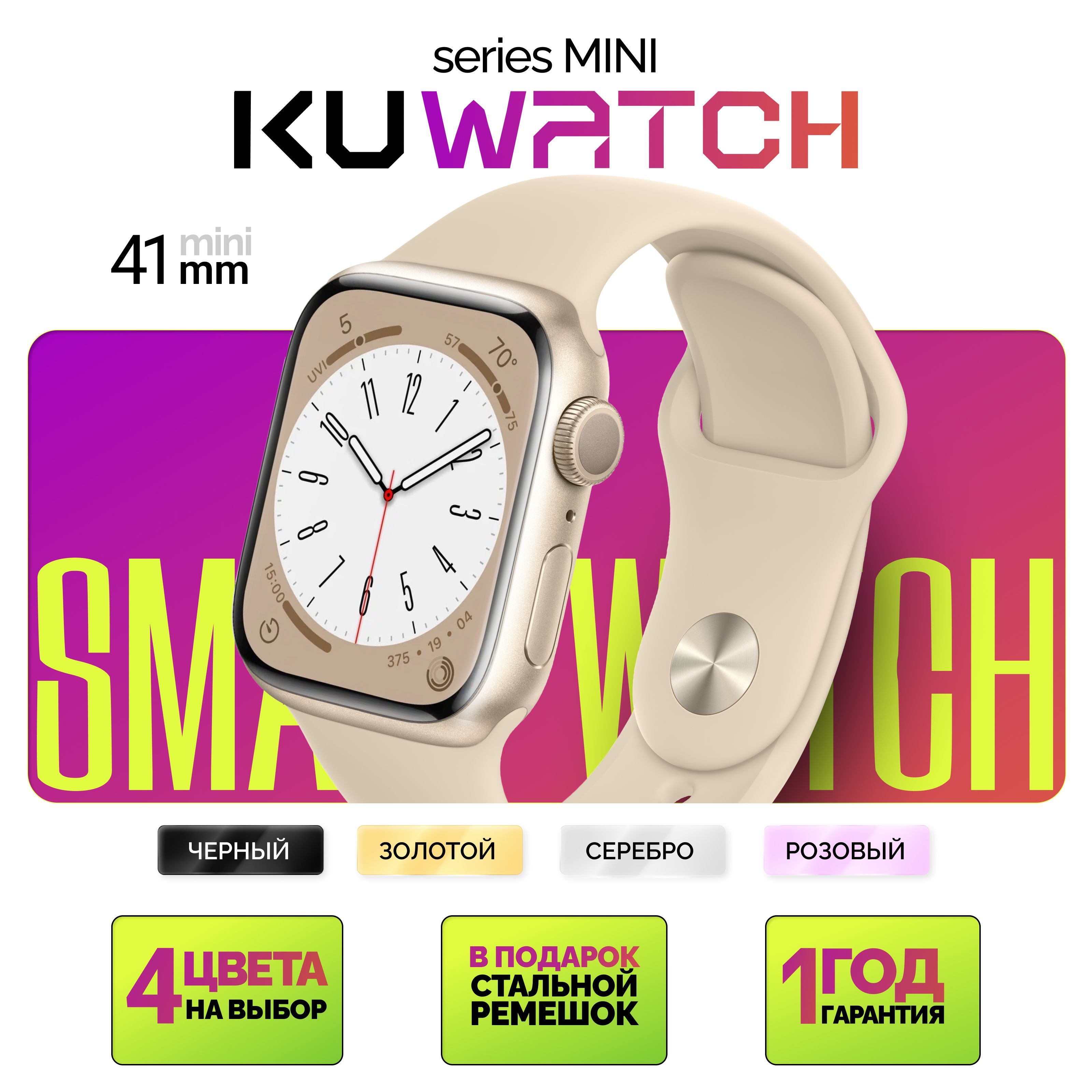 J. kuwatch