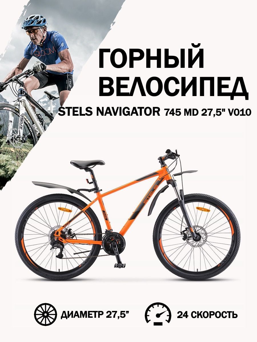 Navigator 745 md. Navigator 700 d 27.5" f020. Stels-Navigator-700-d-27-5-f020 хаки. Stels Focus 27.5. Stels Navigator 745 MD 27.5.