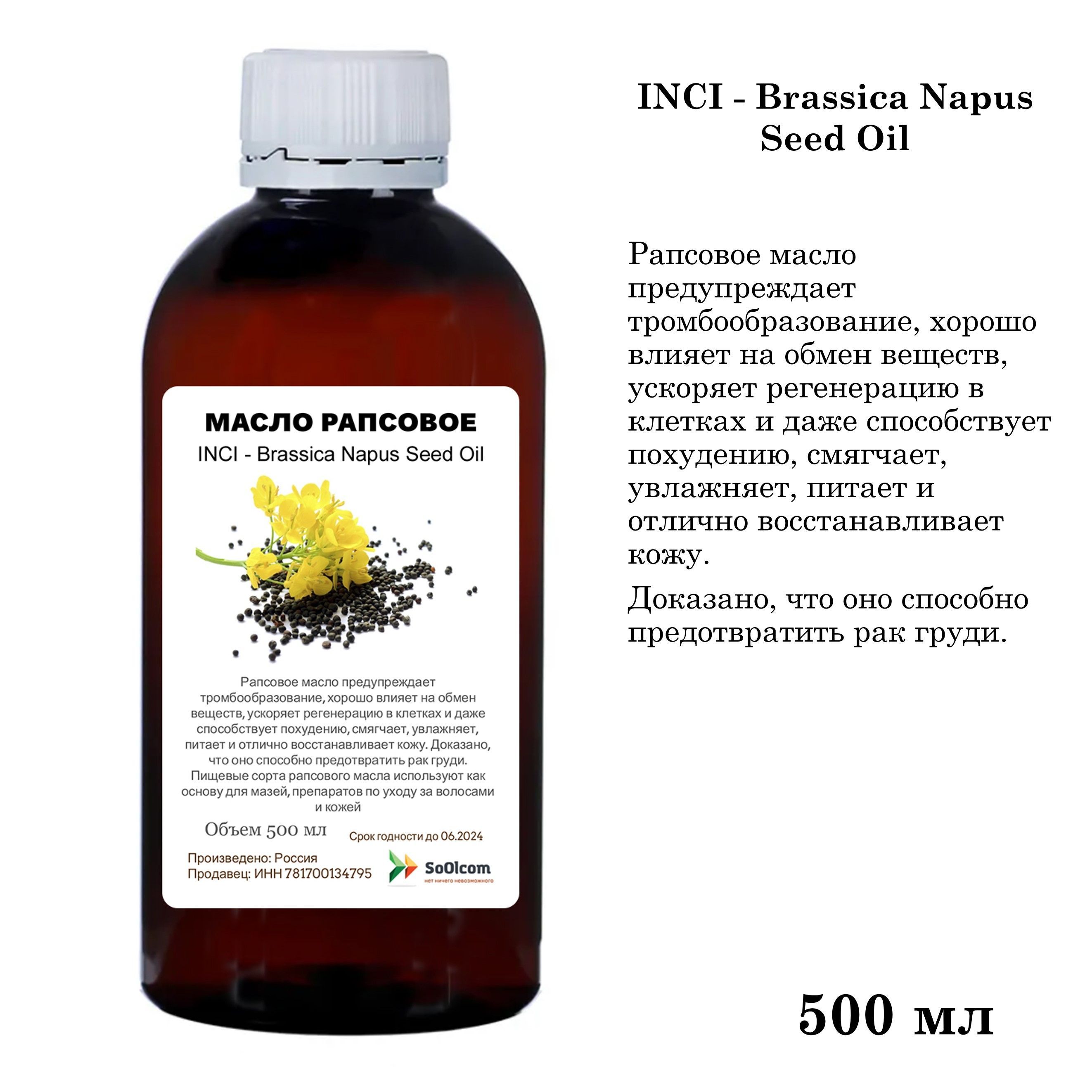 Рапсовое Масло Купить В Краснодаре