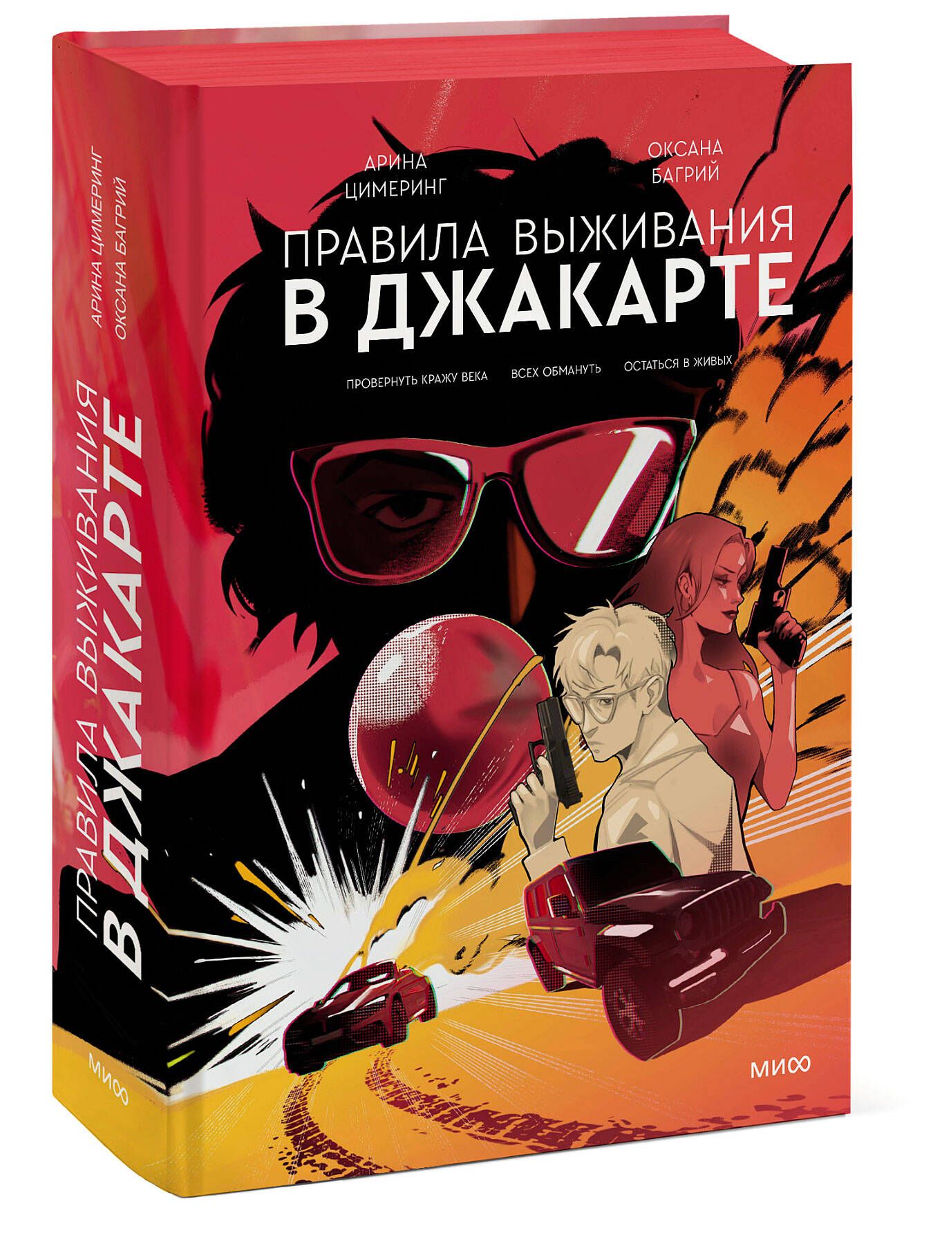 Принц Ардена. | Анри Софи - купить с доставкой по выгодным ценам в  интернет-магазине OZON (1063172899)