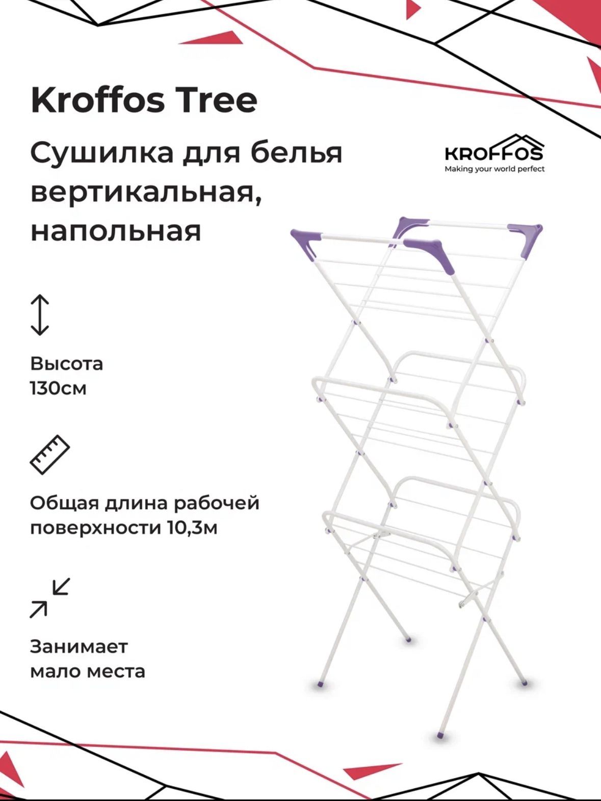 СушилкадляТелефона