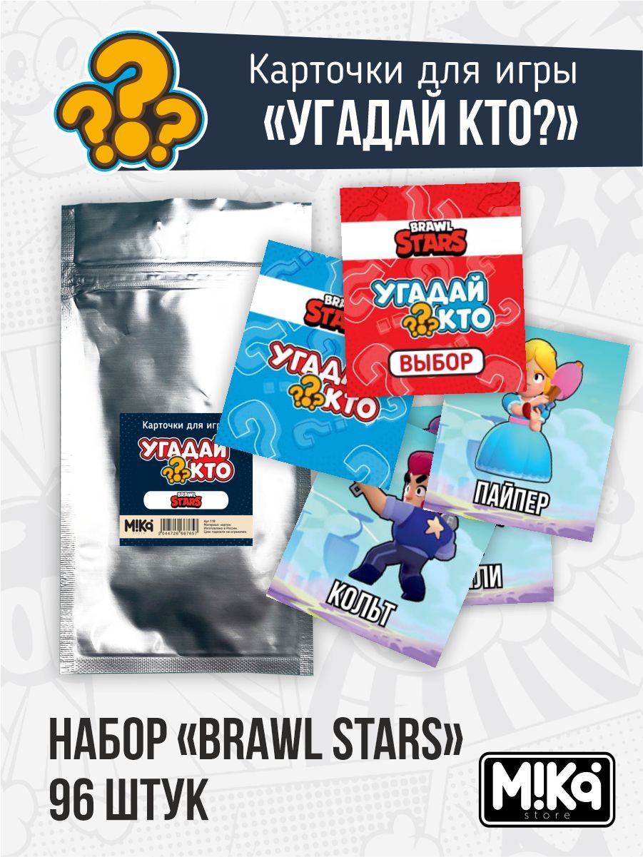 угадай из игры brawl stars (75) фото