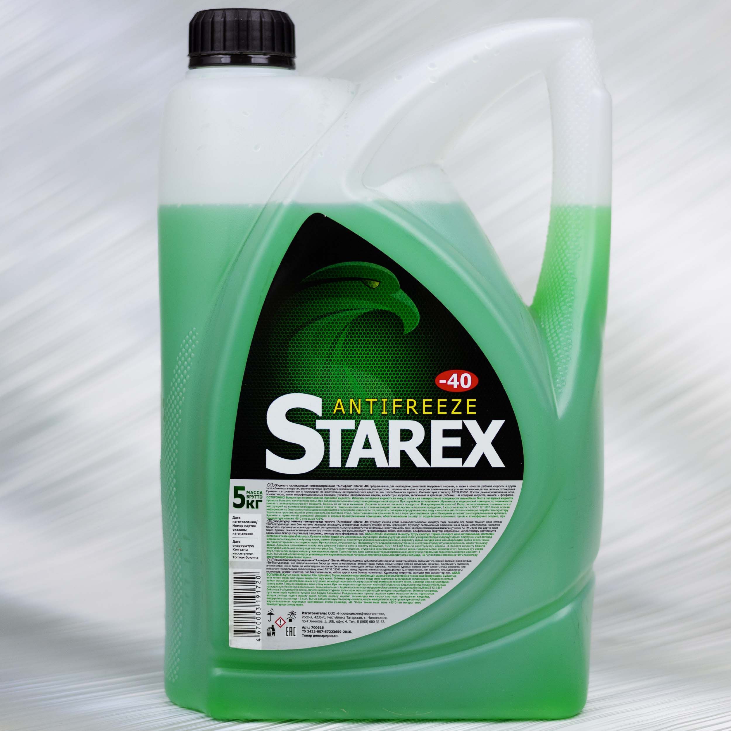 Антифриз зеленый STAREX Green - 40 / охлаждающая жидкость зеленая 5 кг. /  жидкость для системы охлаждения 700616