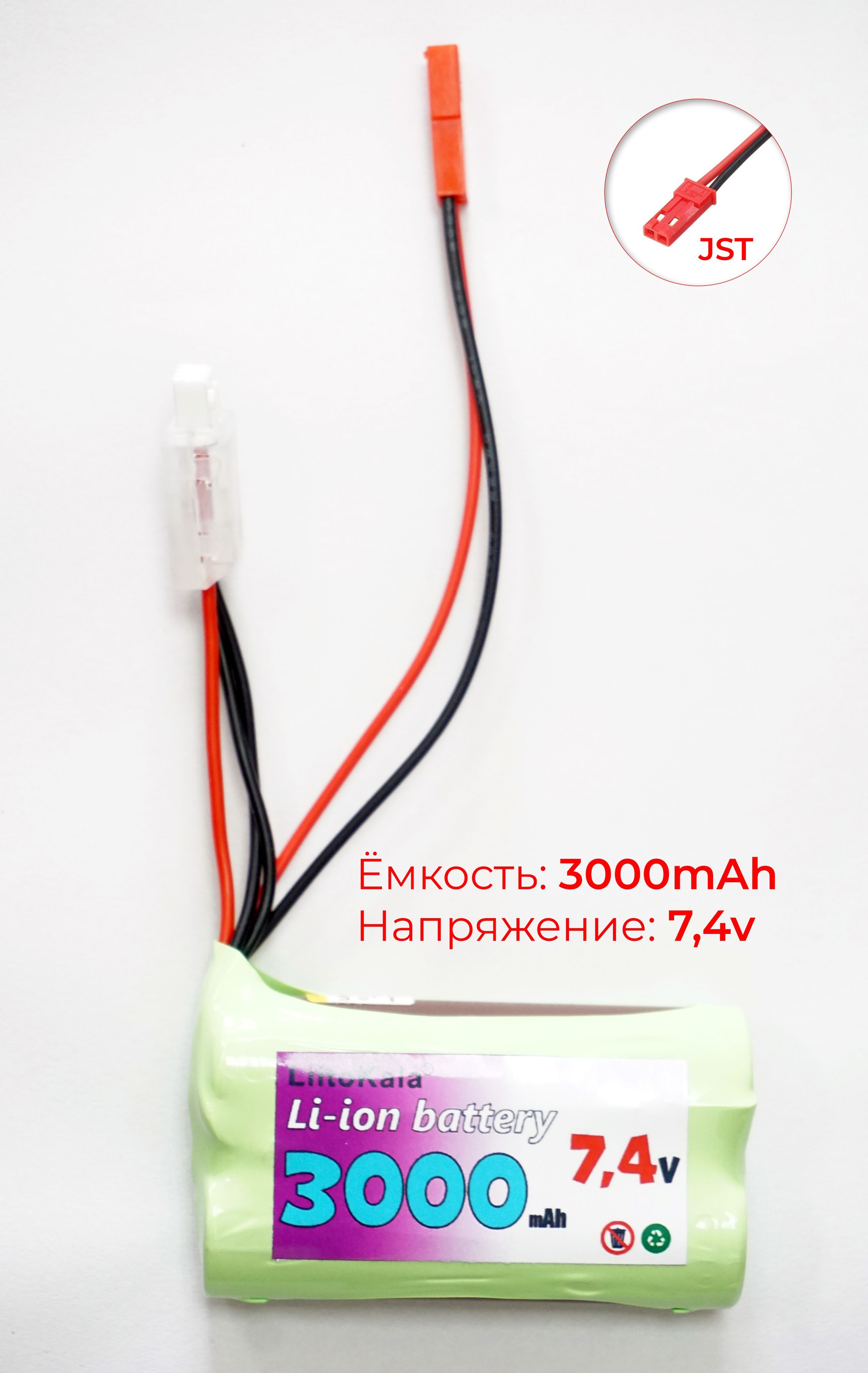 Аккумулятор 7.4V 3000 mAh Li-Ion разъем JST, для радиоуправляемой машинки,  танка, катера - купить с доставкой по выгодным ценам в интернет-магазине  OZON (982296764)