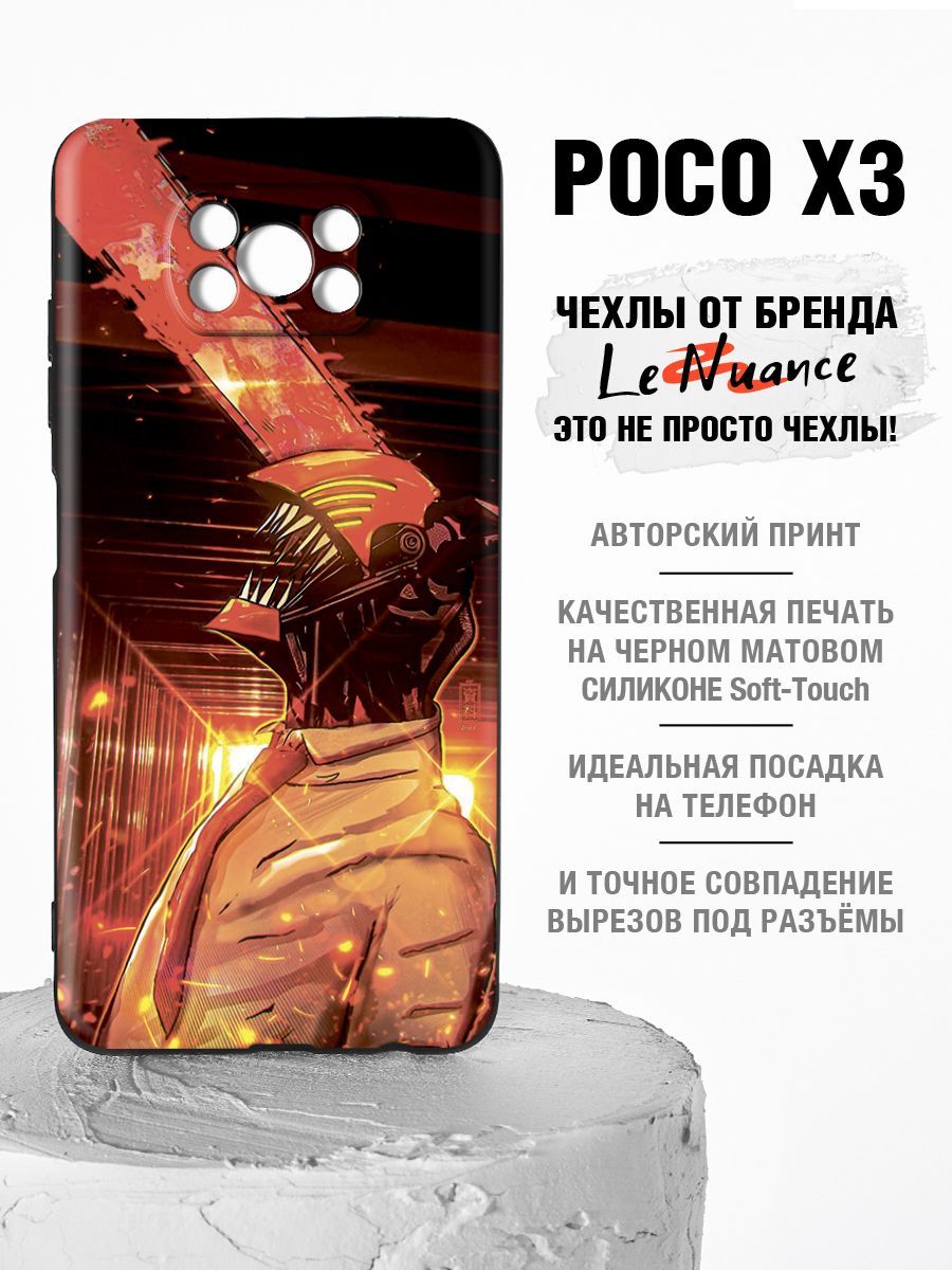 Купить Чехол На Росо Х4 Про