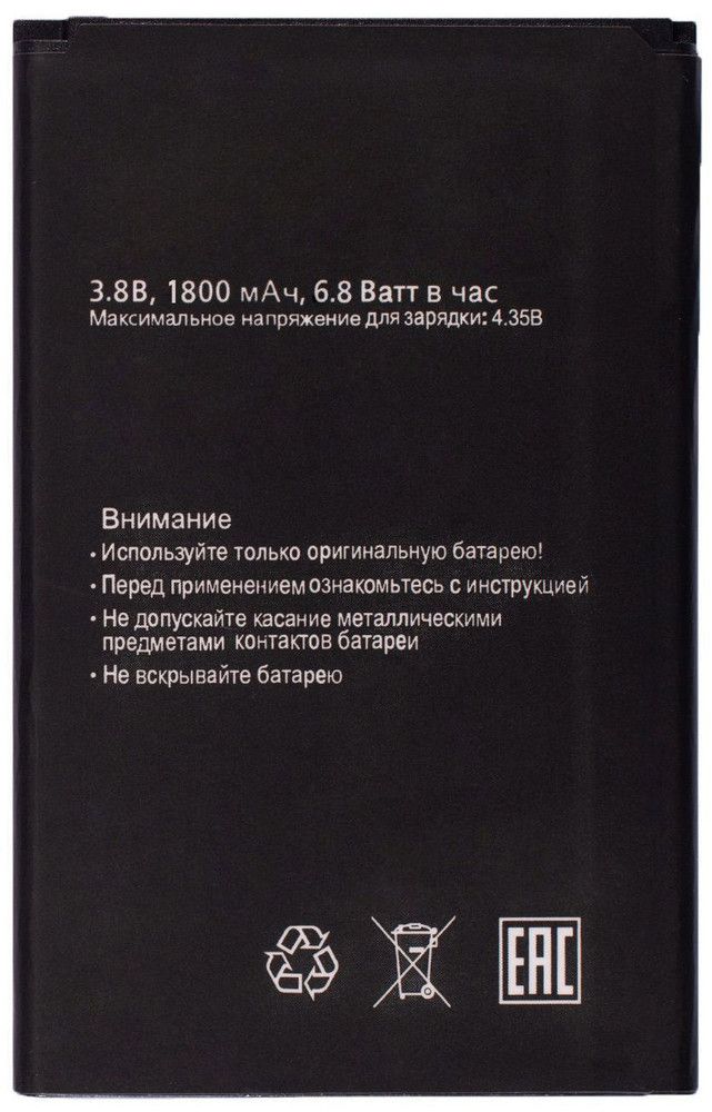 АккумулятордляExplayRio,BQ-5035Velvet,ExplayRioPlay,MicromaxQ334CanvasMagnus