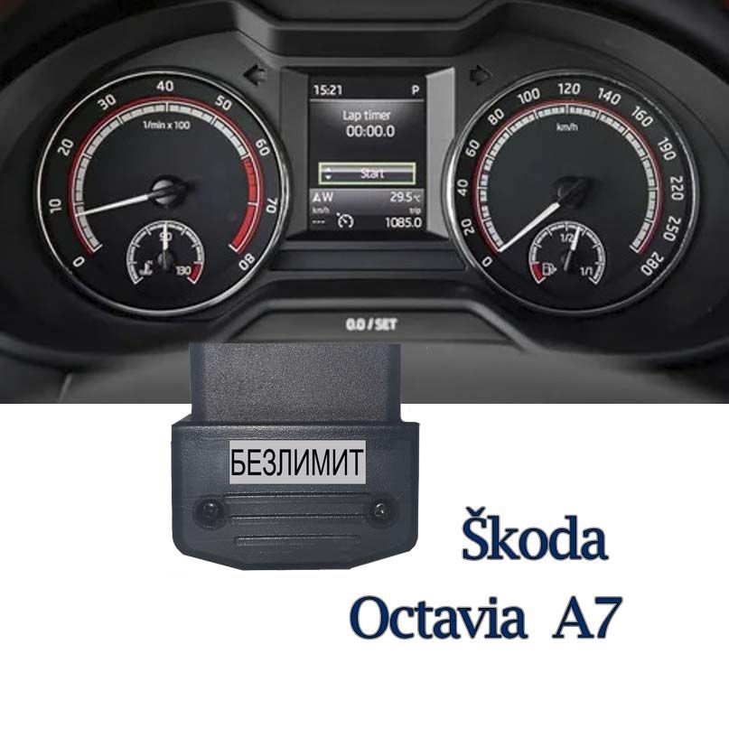 АвтоСканер для Диагностики Шкода Октавия купить на OZON по низкой цене