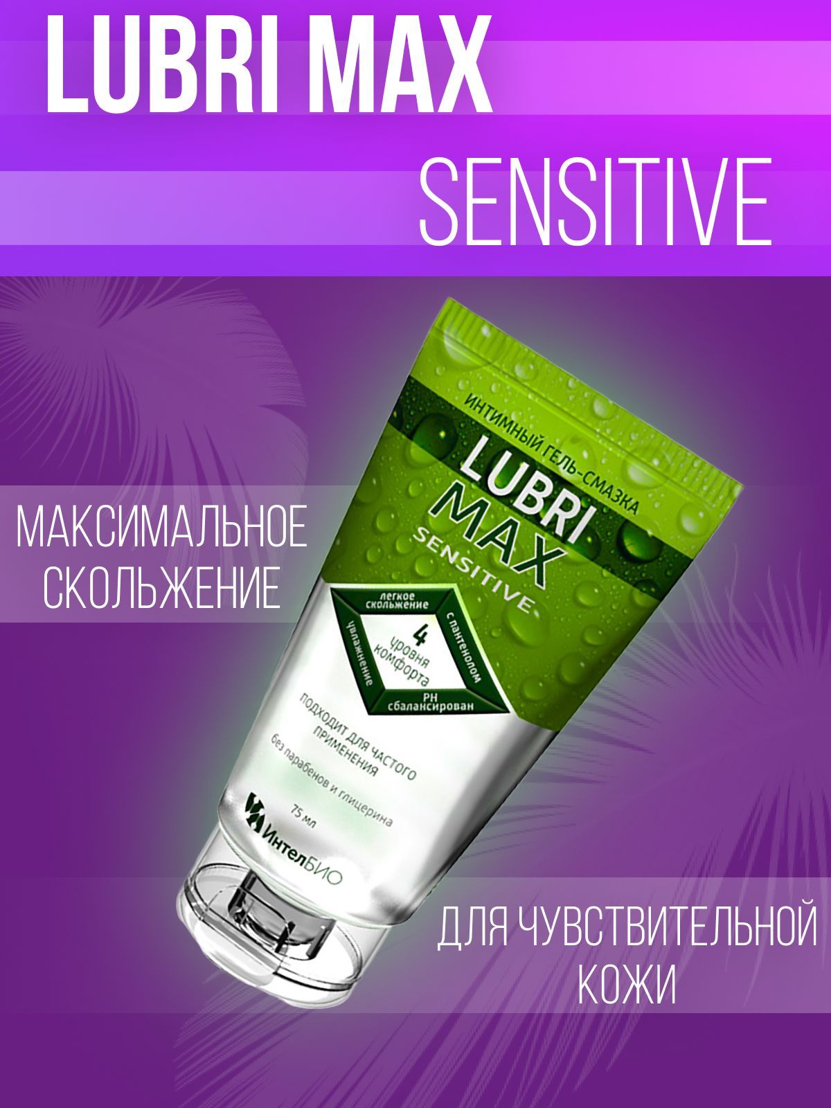 Смазка lubri max. Смазка Мах. Смазка Макс. Лубрикант Max. Lubri.