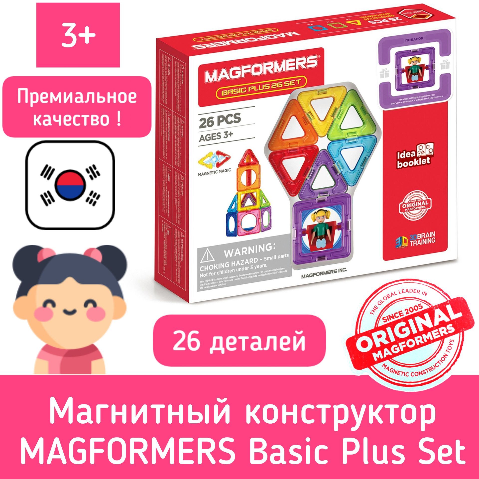 Magformers super steam set фото 72