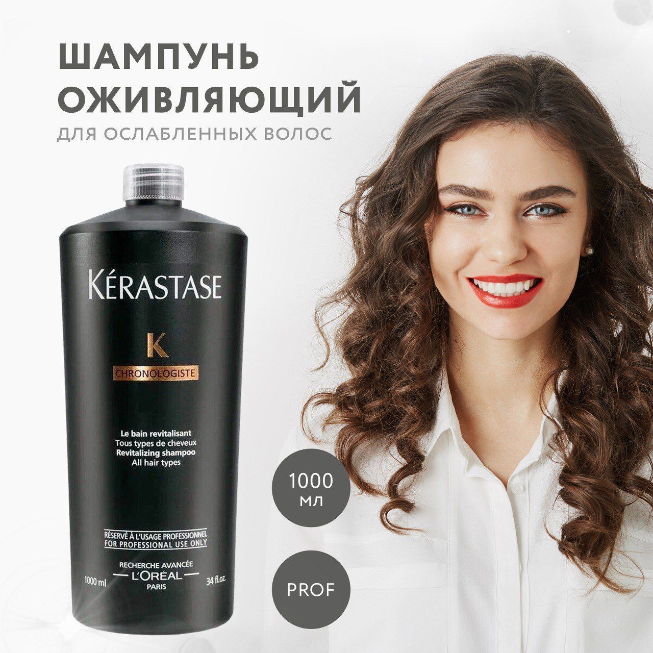 Шампунь Керастаз Купить В Интернет Магазине Оригинал