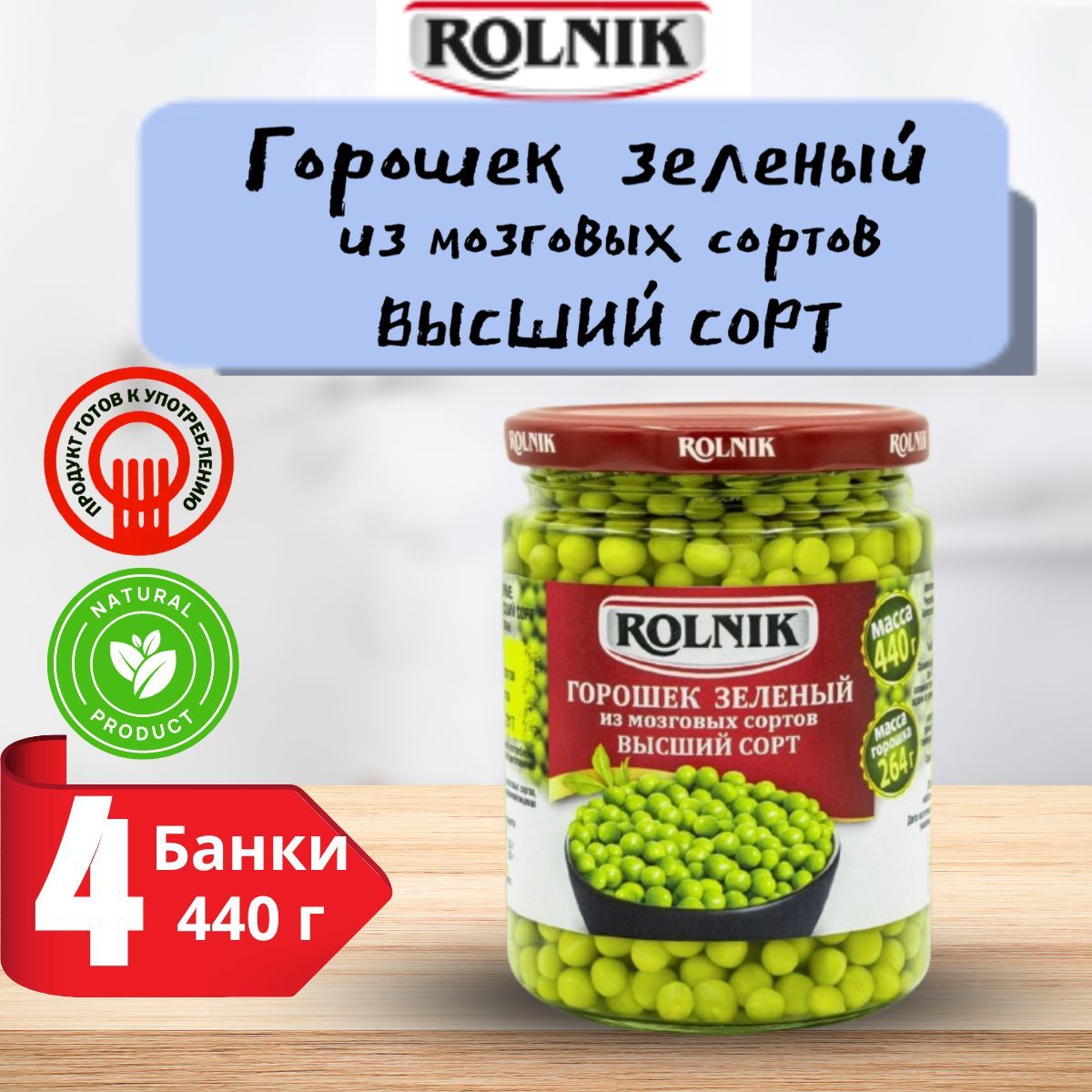 Горошек мозговой консервировать. Горошек мозговых сортов. Мозговой горох. Мозговой горошек