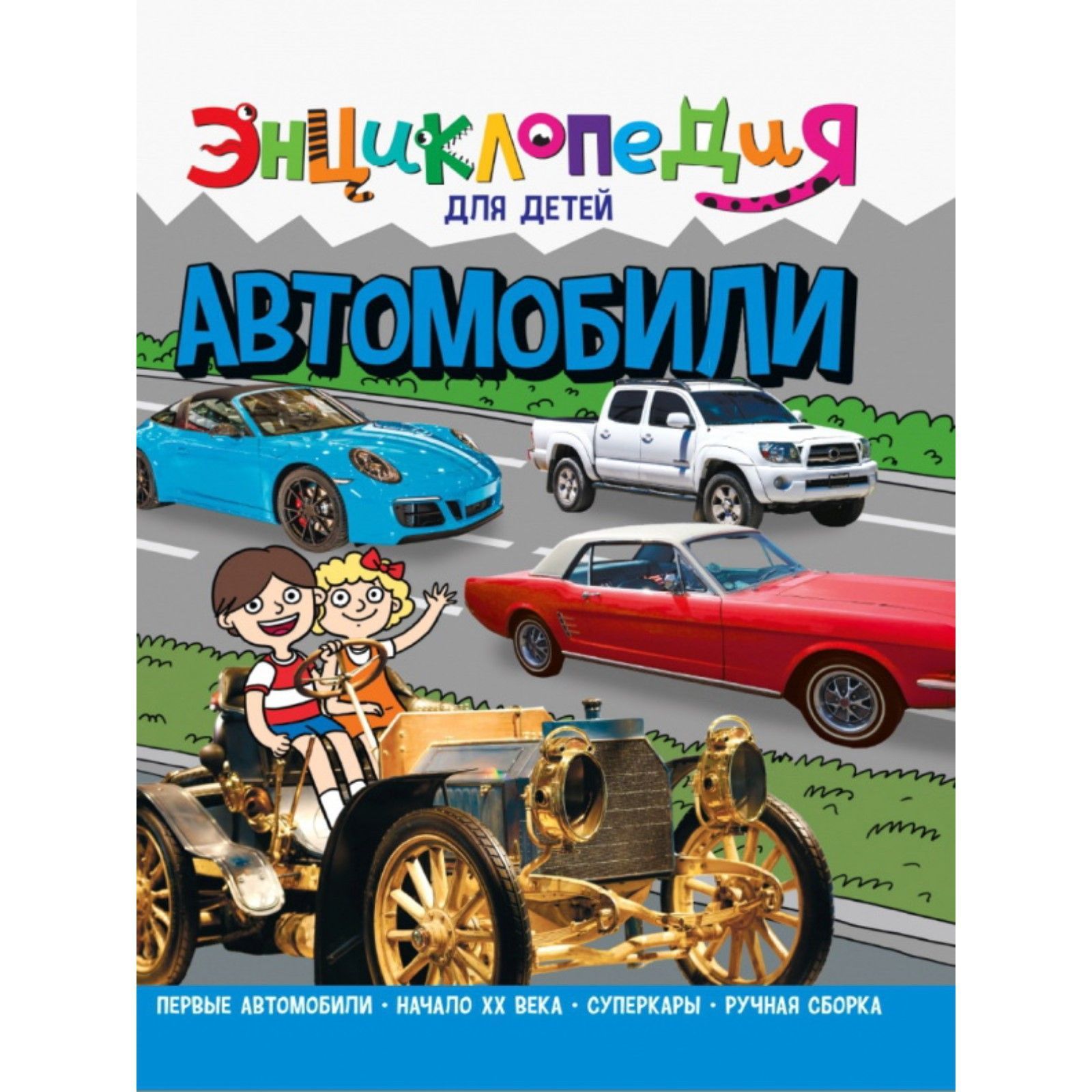 Энциклопедия Автомобилей Купить Книгу