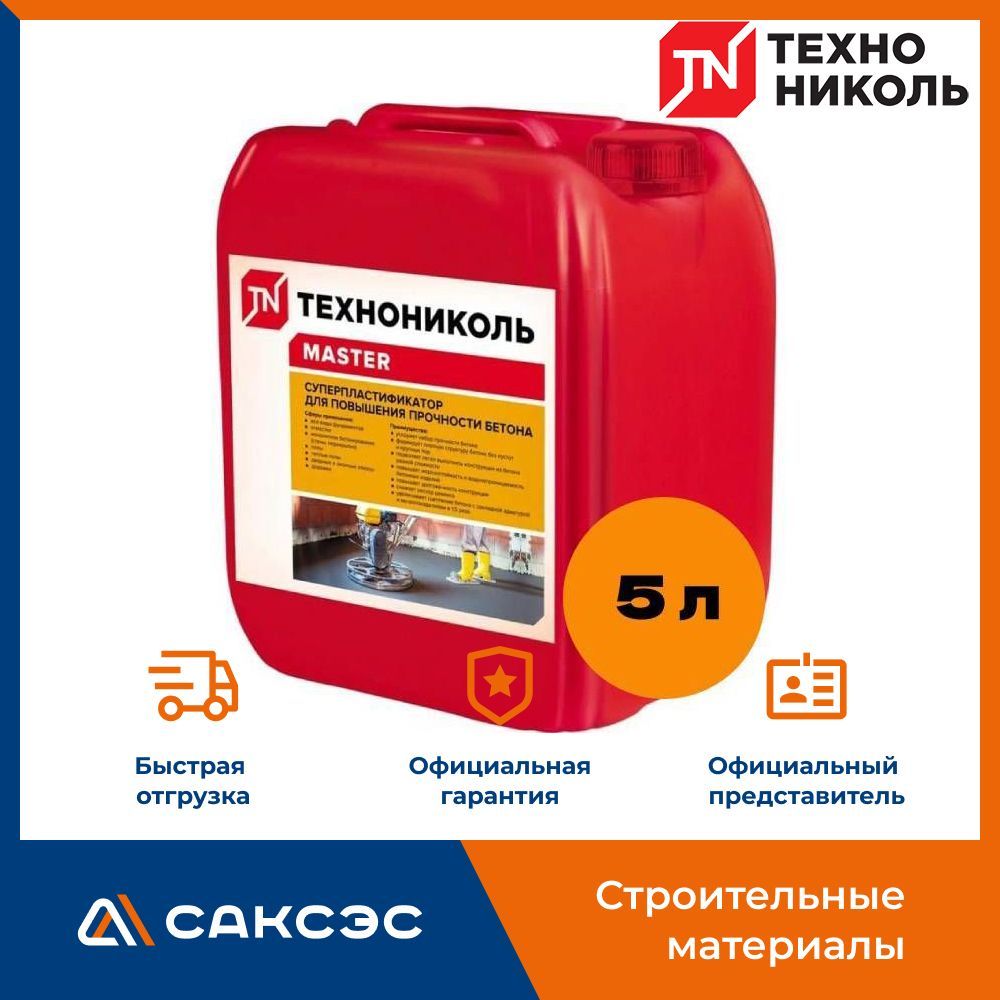 Технониколь сплошная черепица рулонная. Технониколь мастер для пола 30мм. Технониколь 5. Утеплитель технониколь под сайдинг 50 мм. Neomid 660 bio очиститель кровли.