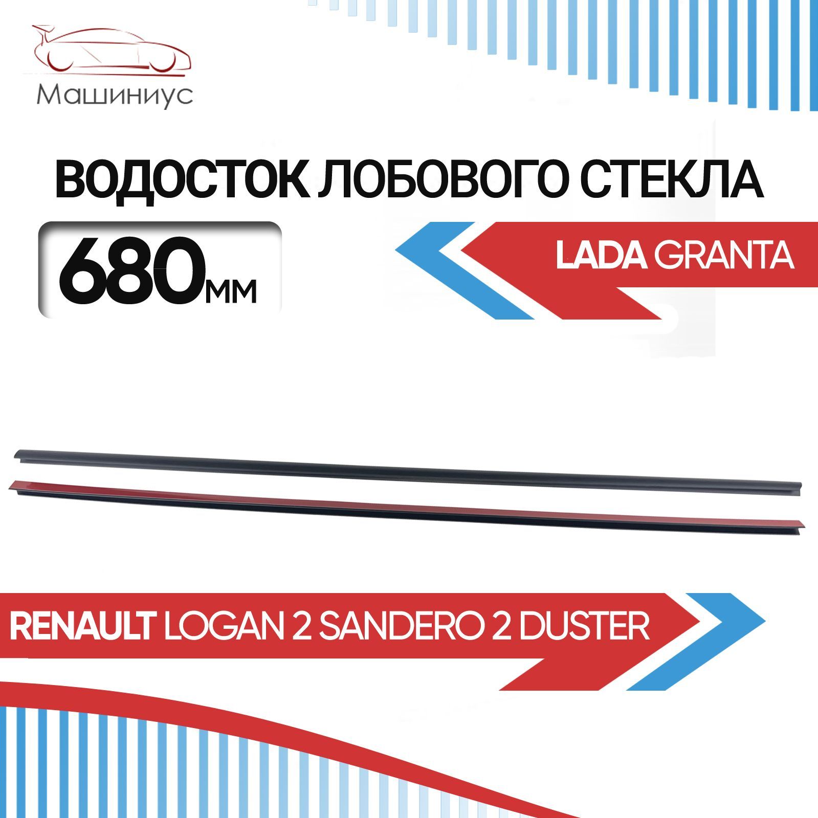 Дефлекторы боковых окон Heko для Renault Logan универсал (2014-2020) № 13114