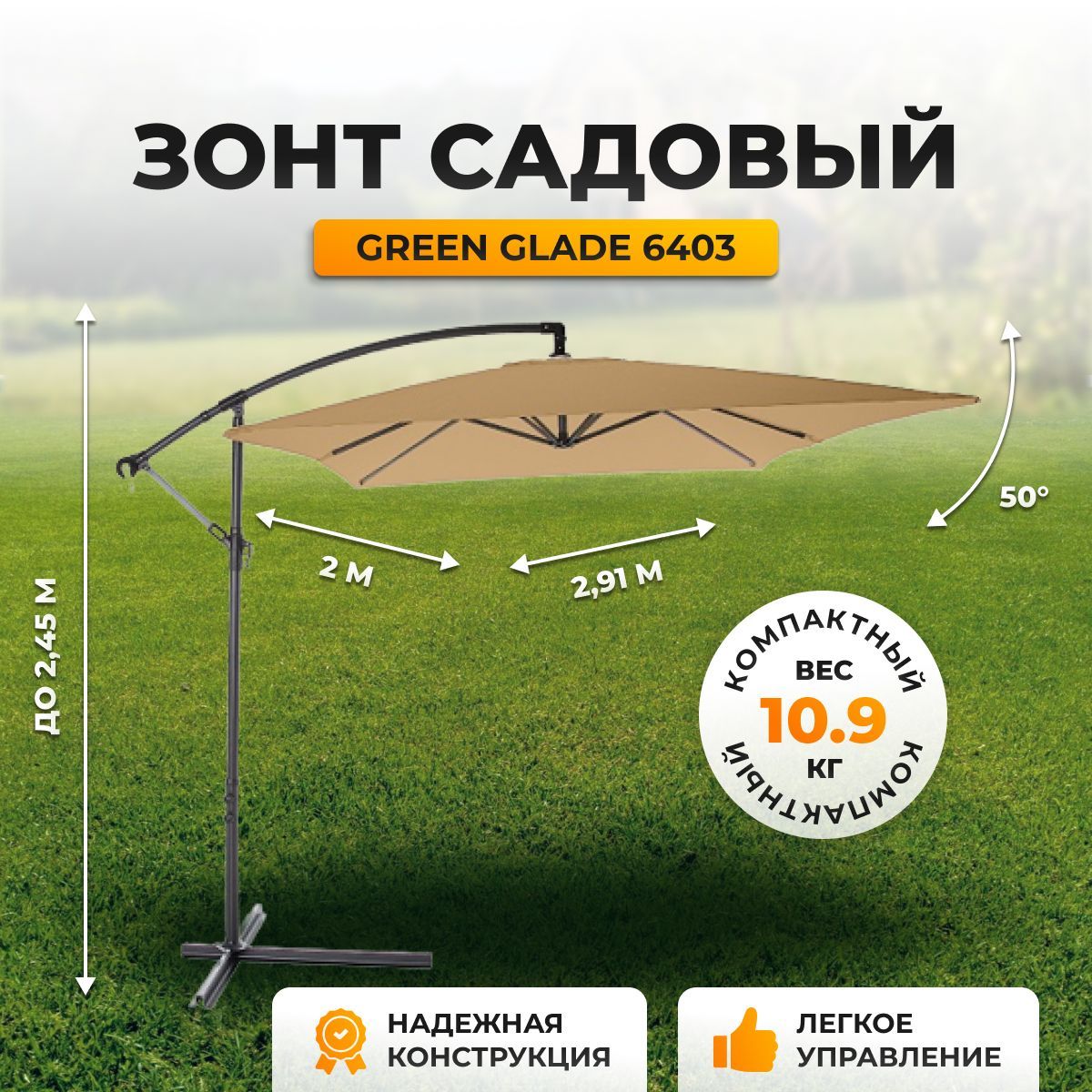 Садовый зонт green glade. Green Glade 6403. Садовый зонт Green Glade зеленый 8004. Зонт садовый Green Glade 1192. Зонт Green Glade 1192 купол 240.