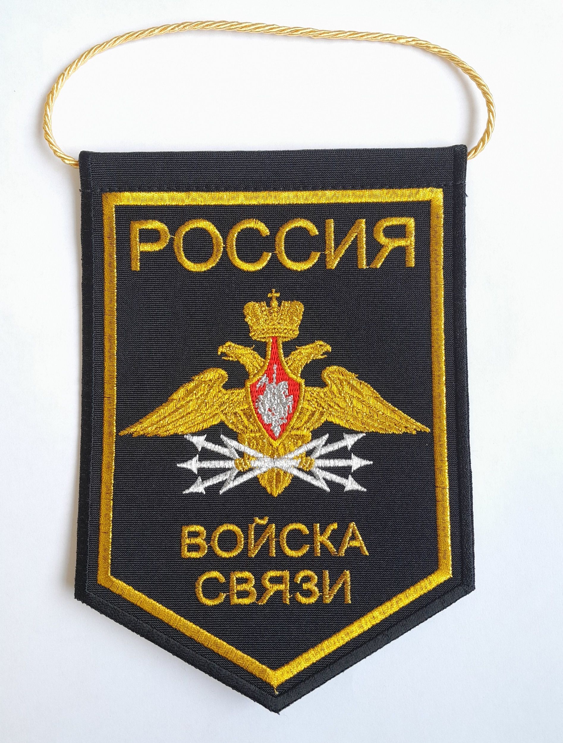 Войска связи праздник