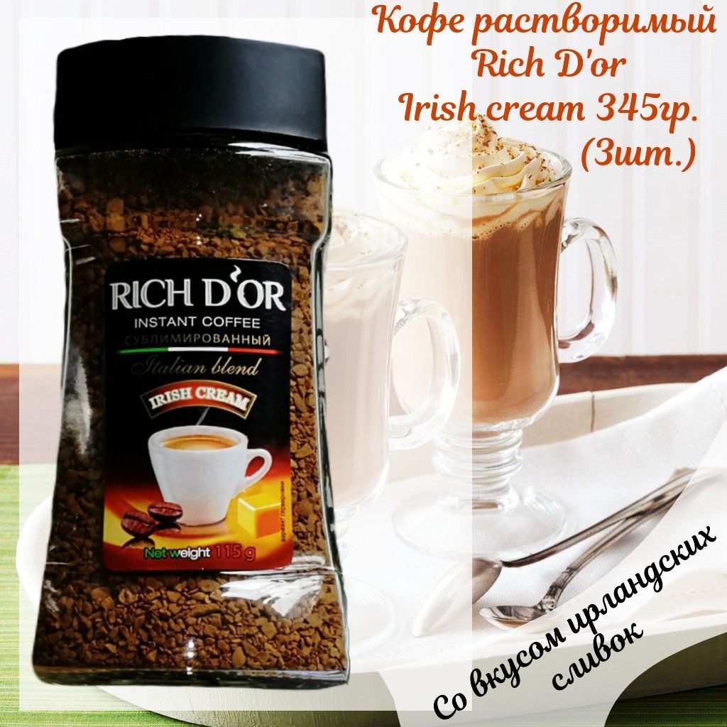 Напиток сублимированный Rich d'or. Кофе Рич дор картинки. Rich dor кофе цена. Кофе Rich d'or этикетка на черном фоне что означает.