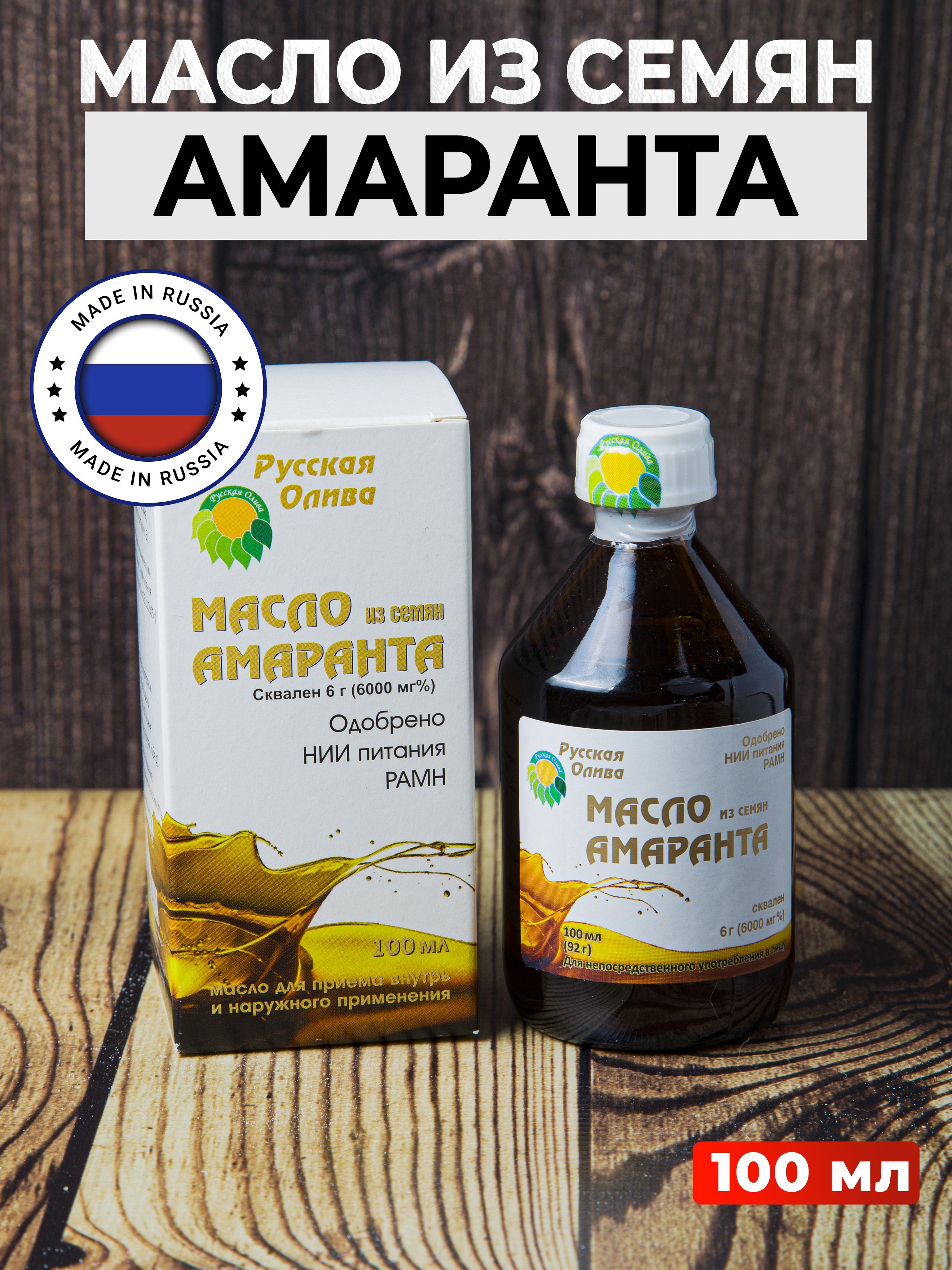 Купить 100 Амарантовое Масло