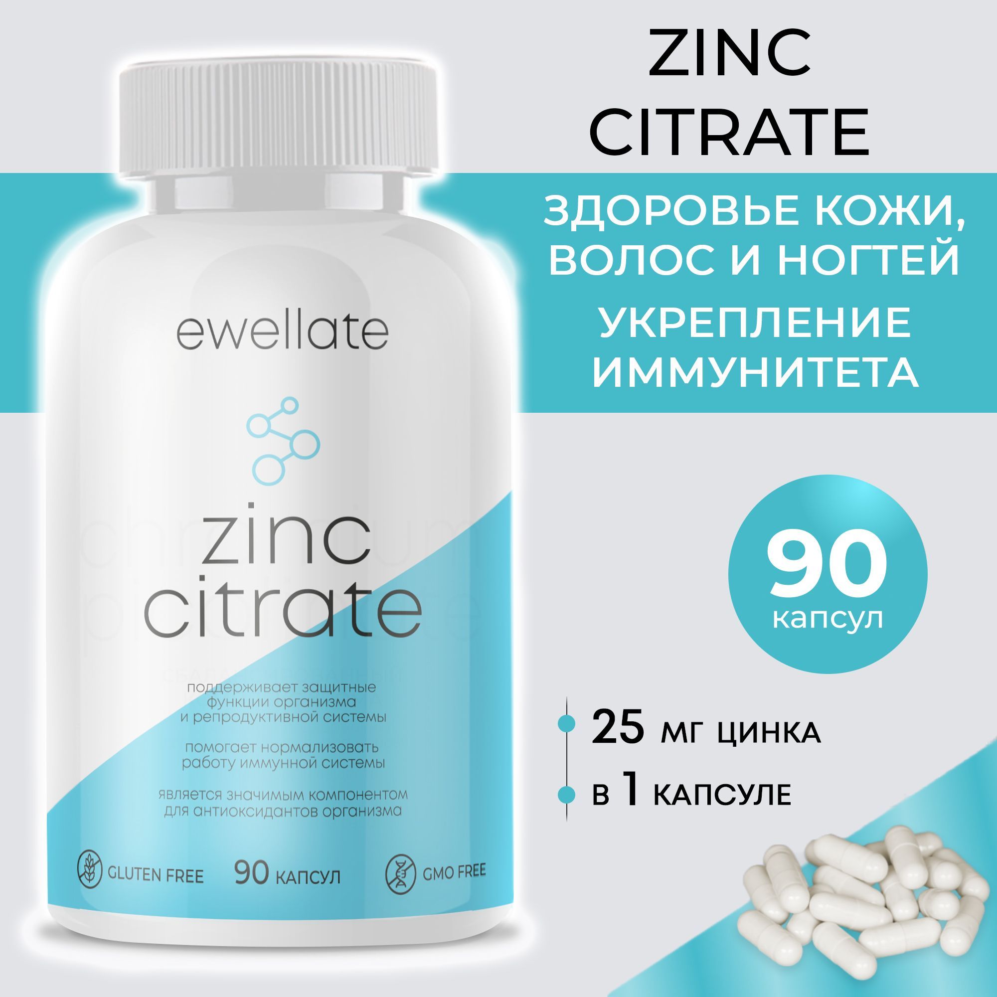 Zinc citrate. Коллаген для ногтей. Коллаген с витамином с порошок. Витамины коллаген порошковые с витамином ц для женщин. Коллаген витамин е в капсулах.