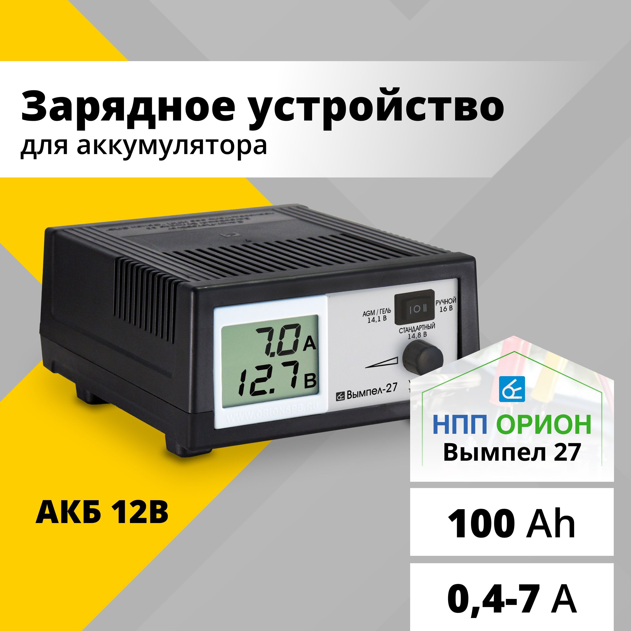 Импульсное Автомобильное Зарядное Устройство Купить